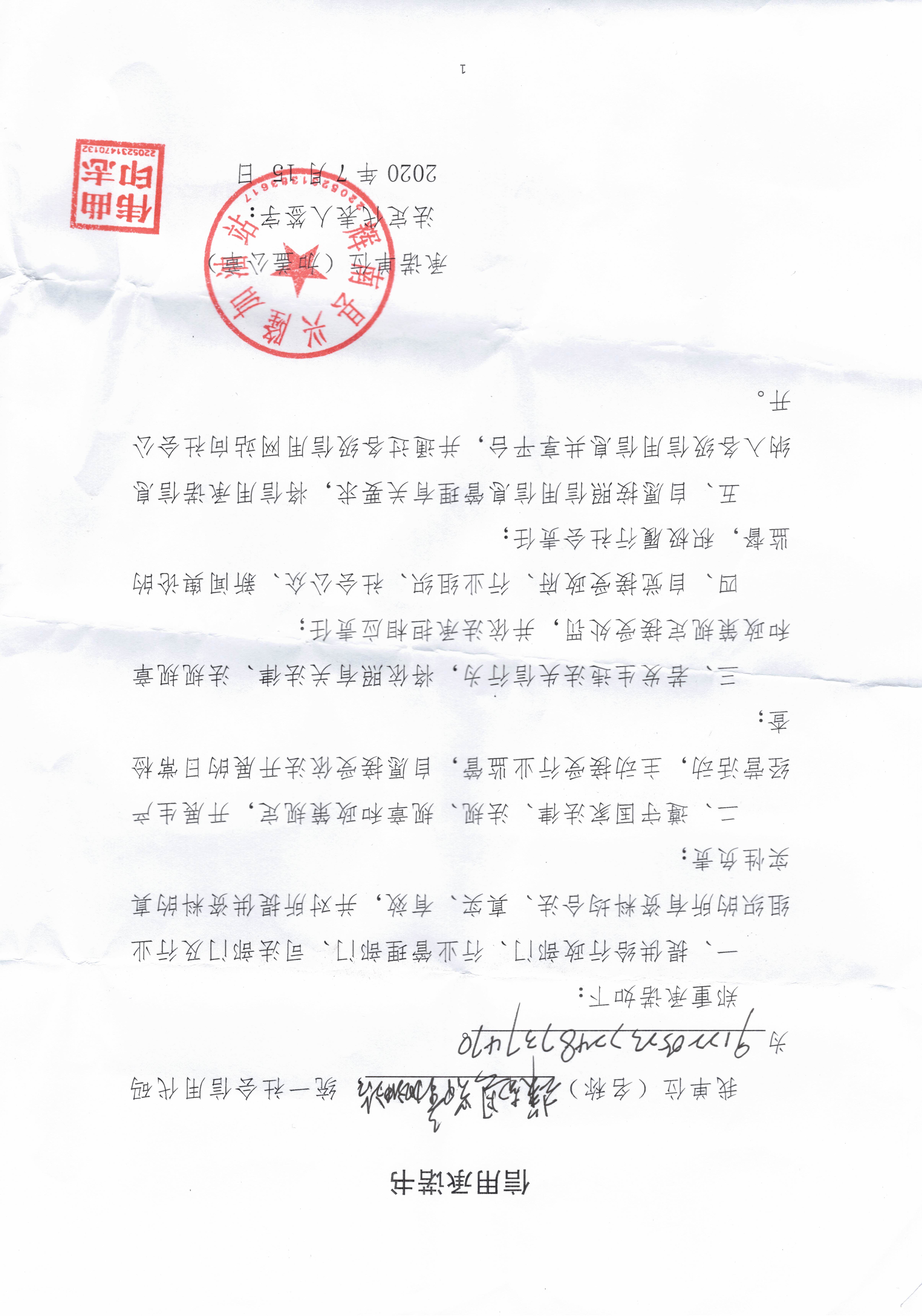辉南县兴隆加油站.jpg