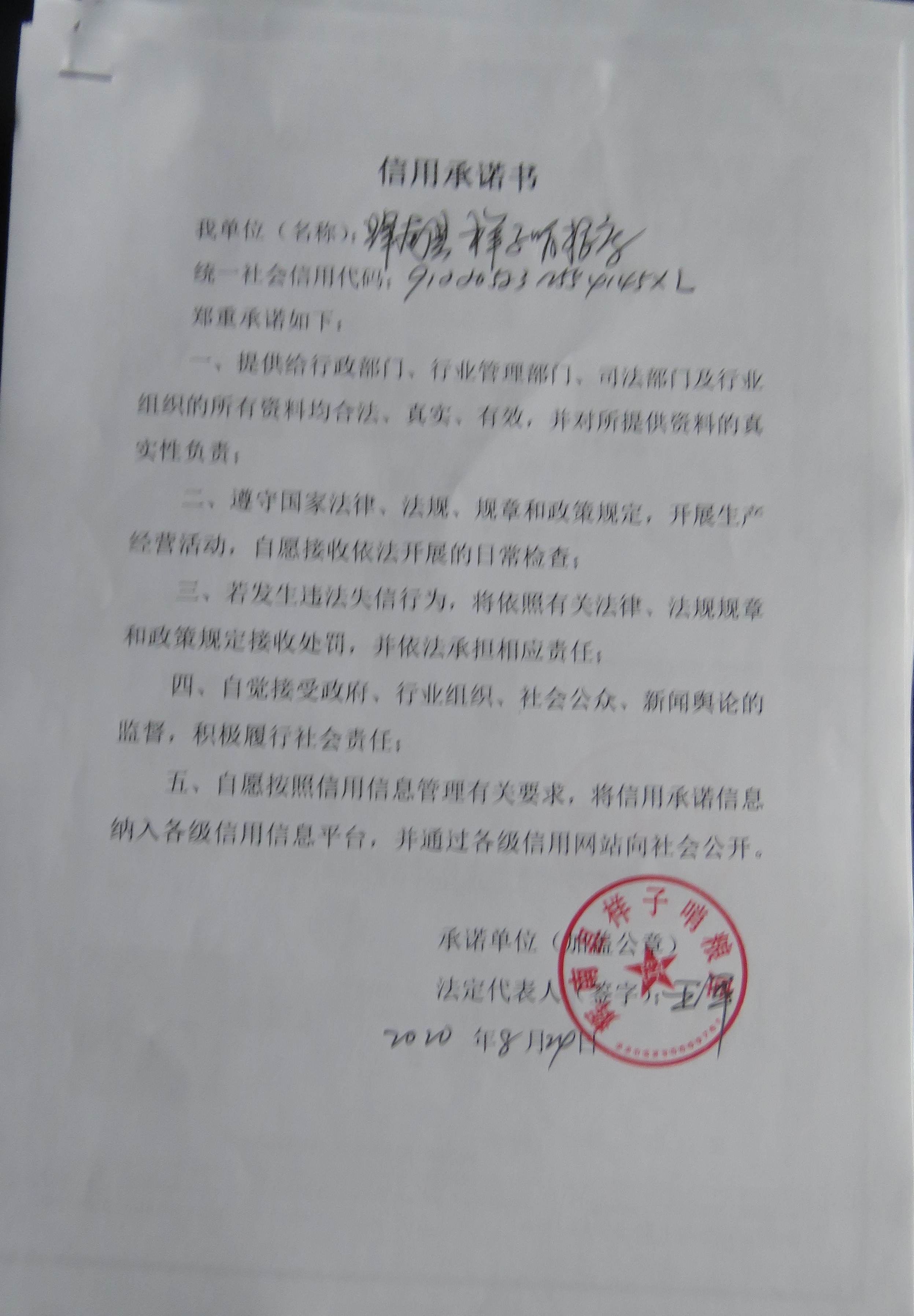 辉南县样子哨粮库.jpg