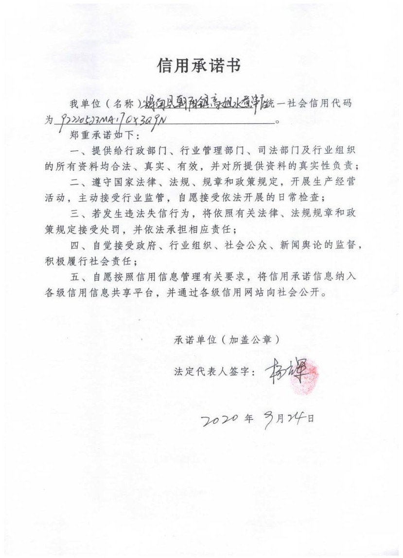 辉南县朝阳镇高姐水煮串店.jpg