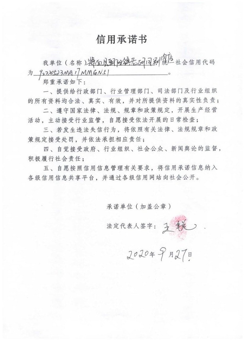 辉南县朝阳镇老胡同涮肉店.jpg