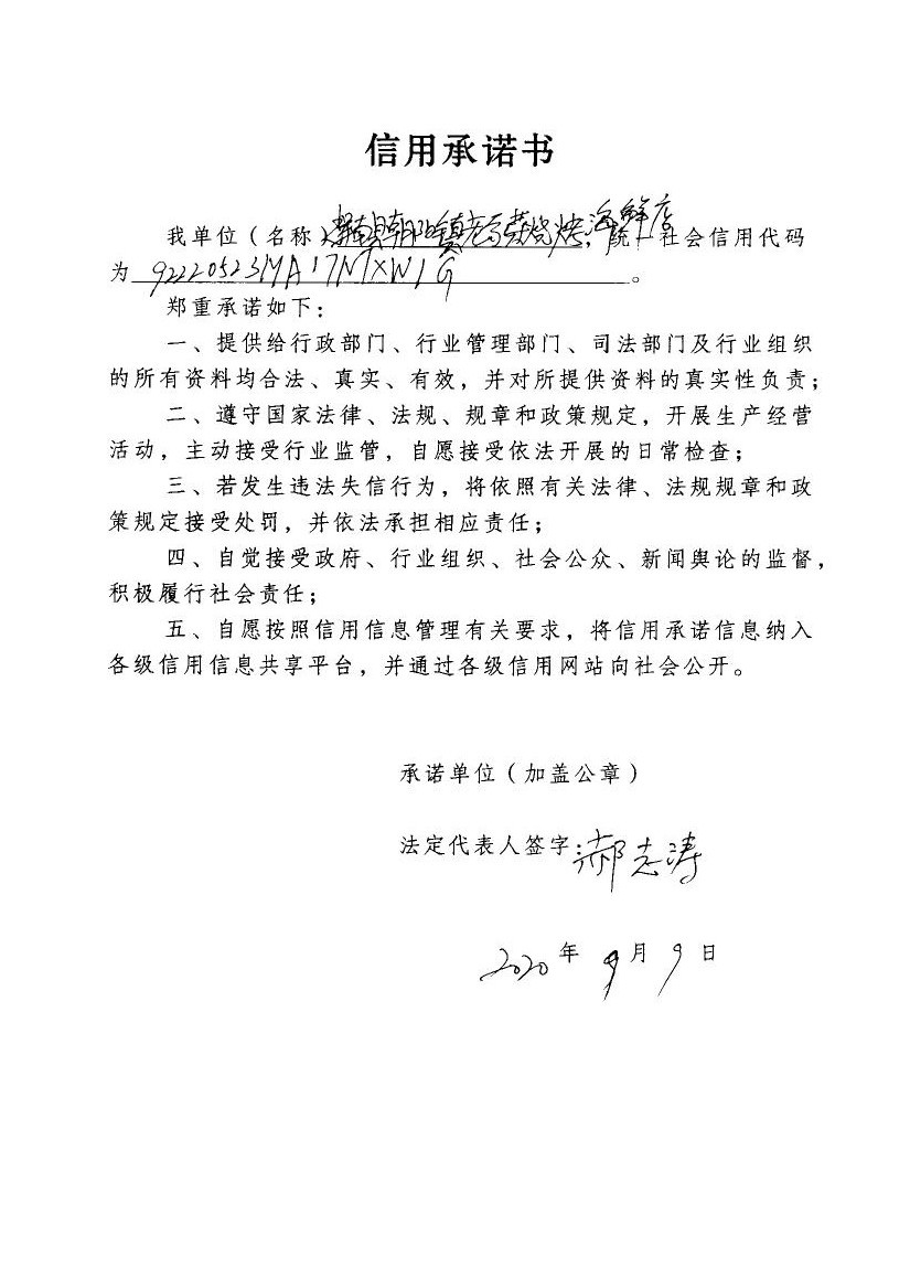 辉南县朝阳镇老家烧烤海鲜店.jpg