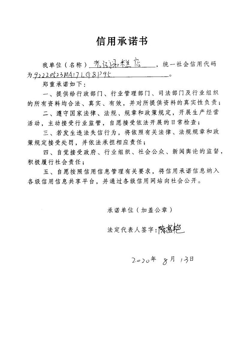 辉南县朝阳镇老街冰糕店.jpg