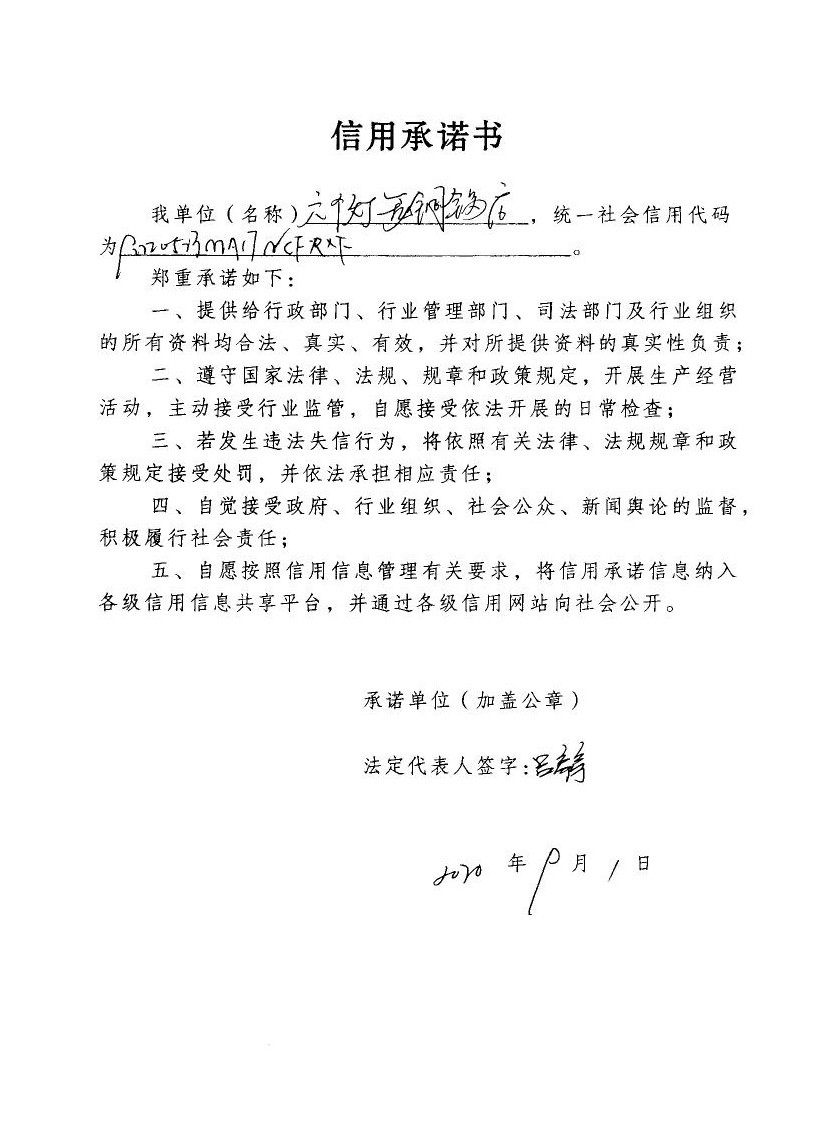 辉南县朝阳镇六个灯笼铜锅店.jpg