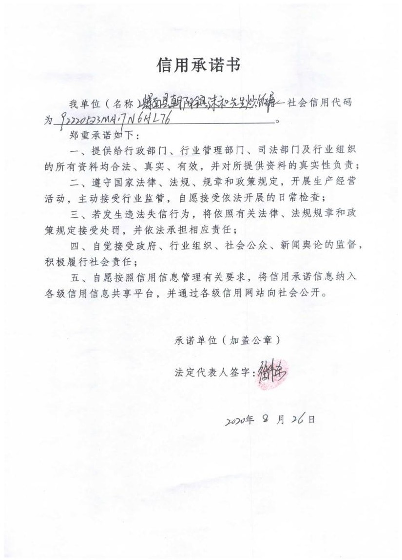 辉南县朝阳镇沫和先生炒饭屋.jpg