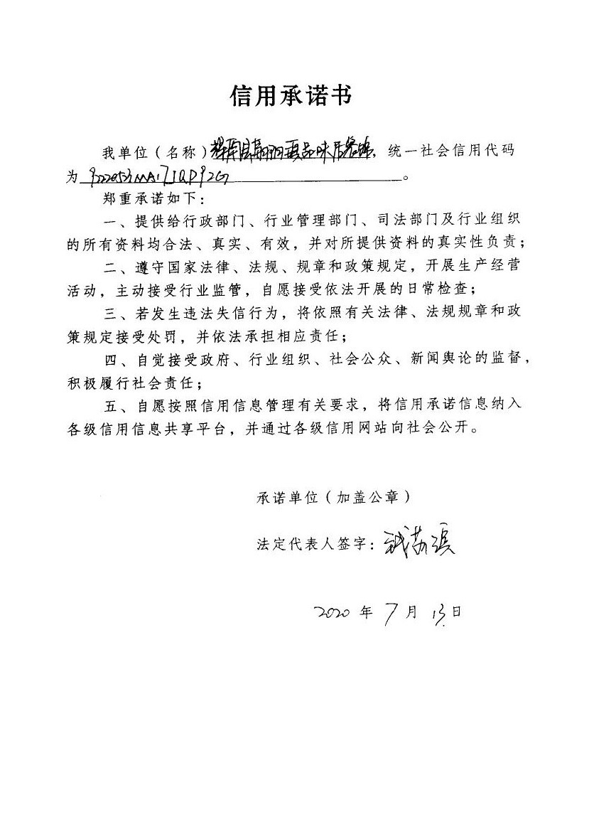 辉南县朝阳镇品味居餐馆.jpg