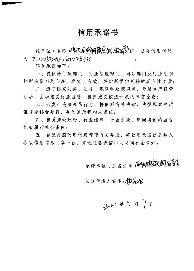 辉南县朝阳镇宏诚烟酒茶庄.jpg