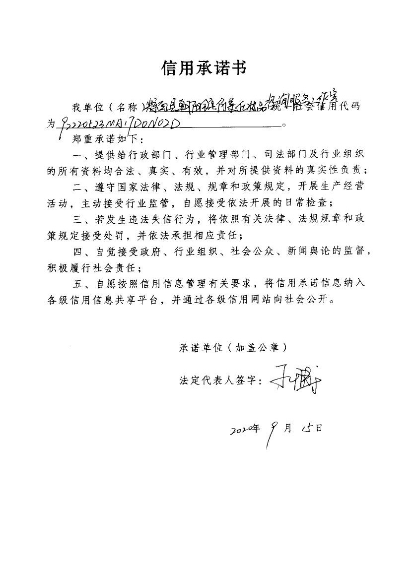 辉南县朝阳镇佳美化妆品咨询服务工作室.jpg