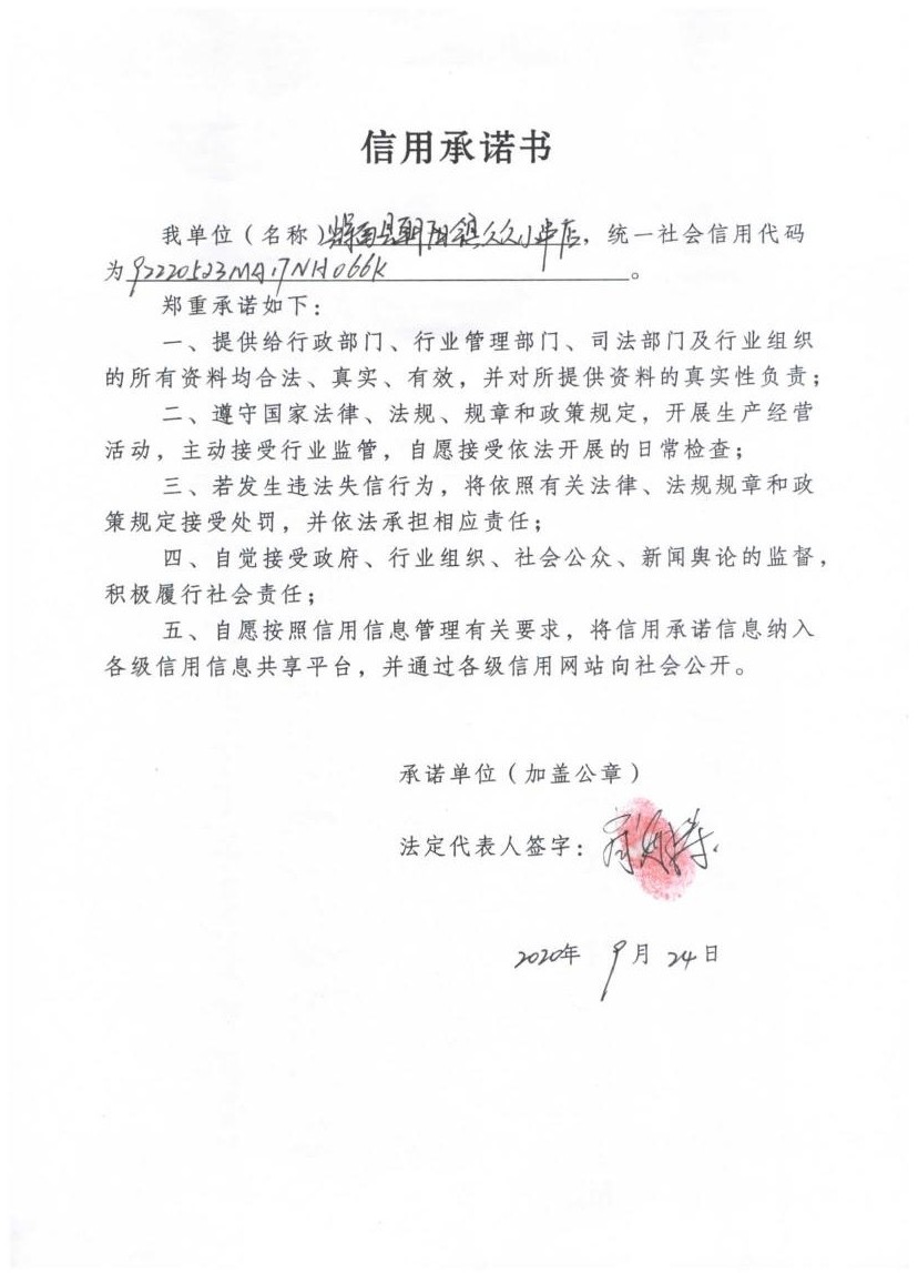 辉南县朝阳镇久久小串店.jpg