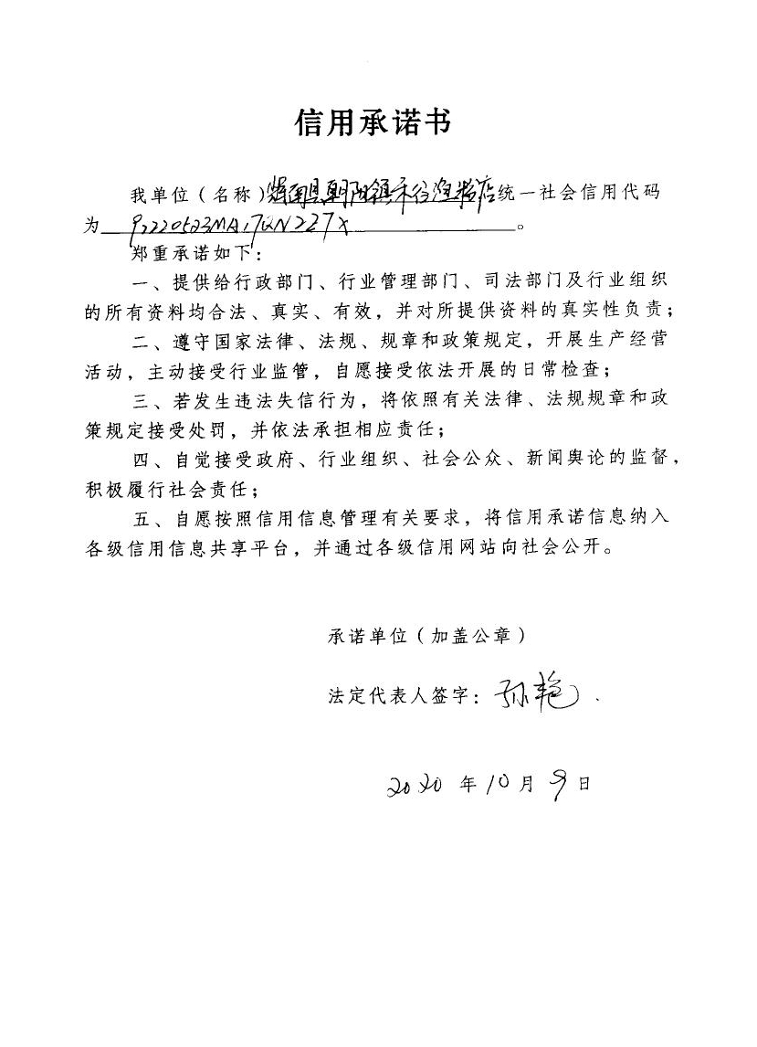 辉南县朝阳镇禾谷渔粉店.jpg