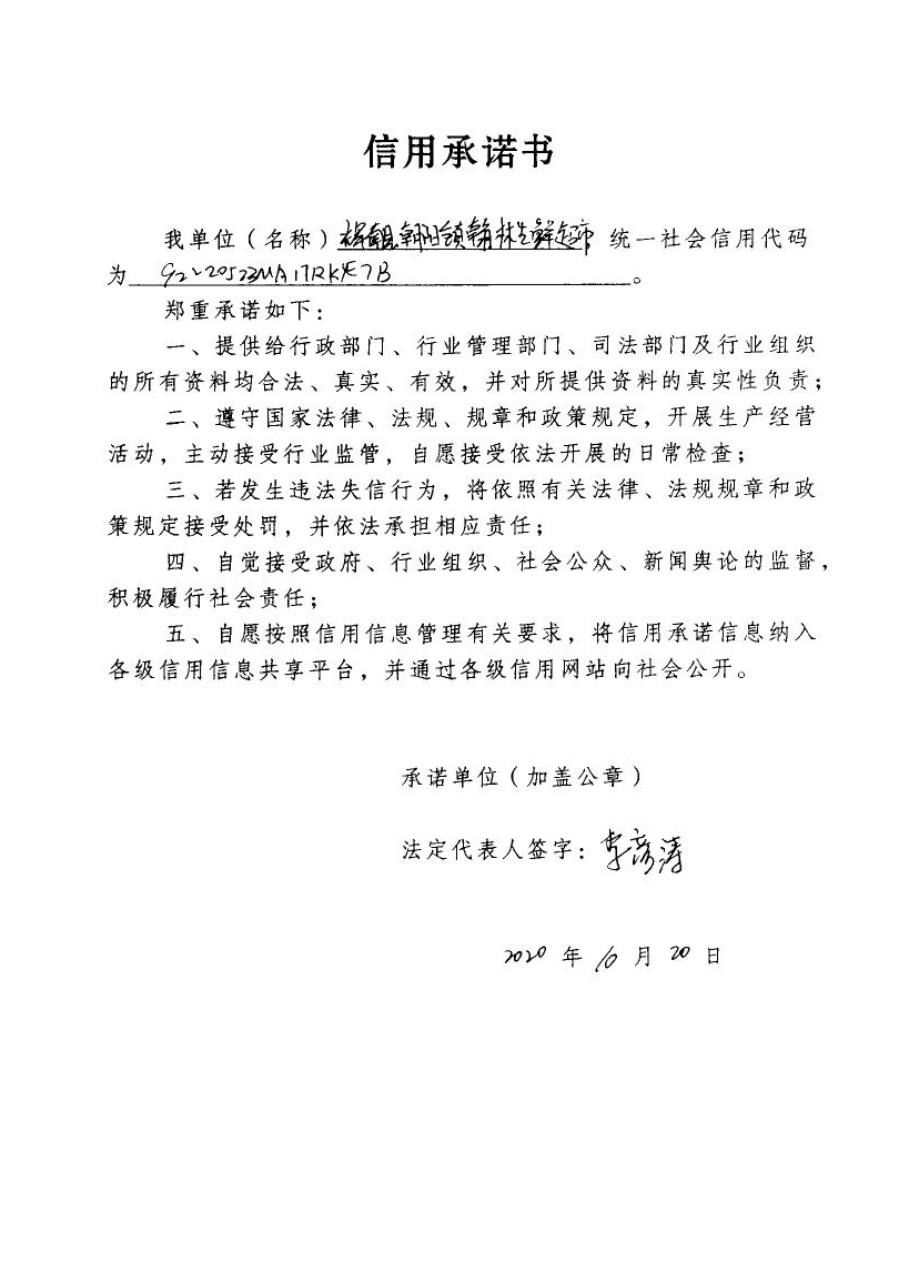 辉南县朝阳镇翰林生鲜超市.jpg