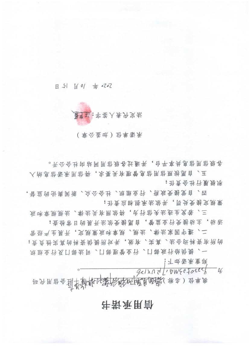 辉南县朝阳镇街霸小胖炸串店.jpg