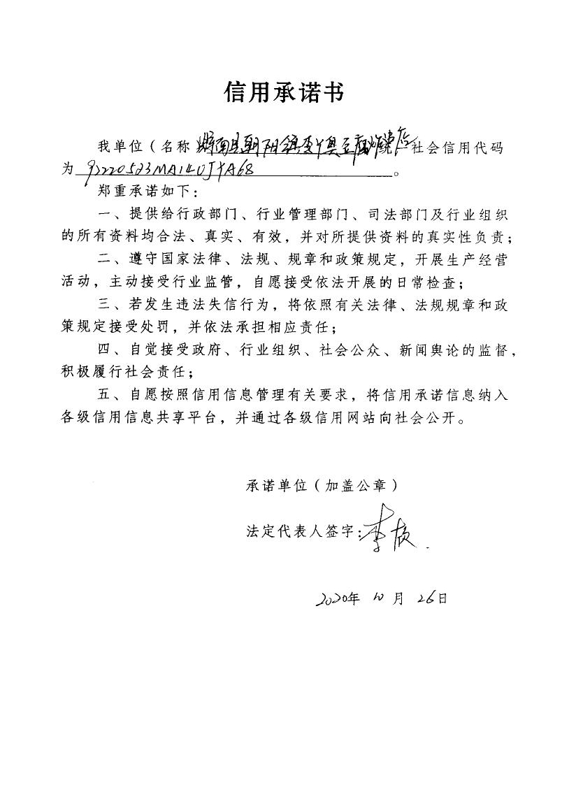 辉南县朝阳镇李丫臭豆腐炸串店.jpg