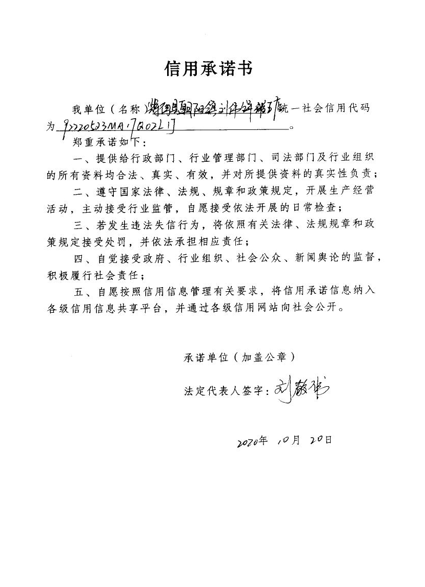 辉南县朝阳镇刘伟饼粥王店.jpg