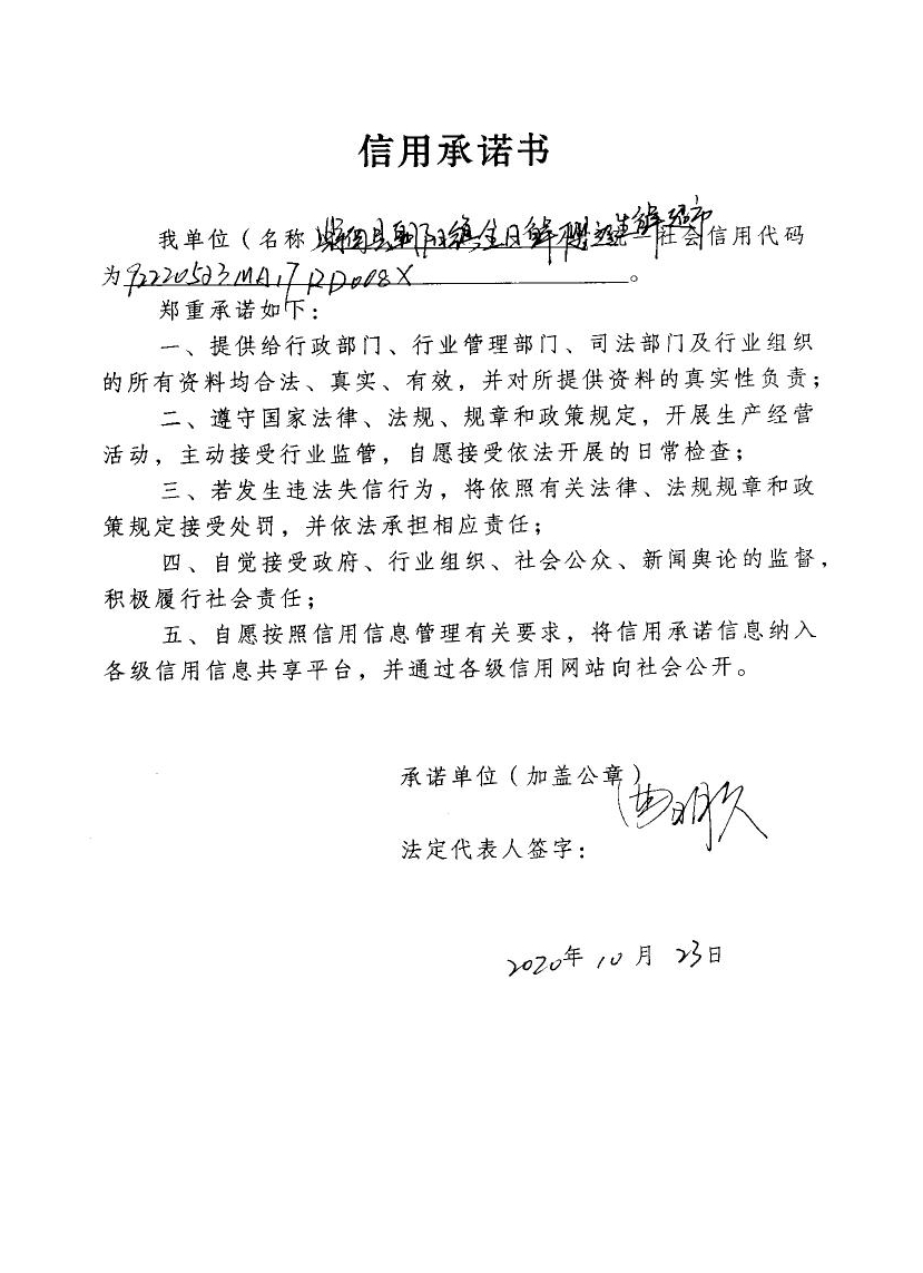 辉南县朝阳镇全日鲜樱达生鲜超市.jpg