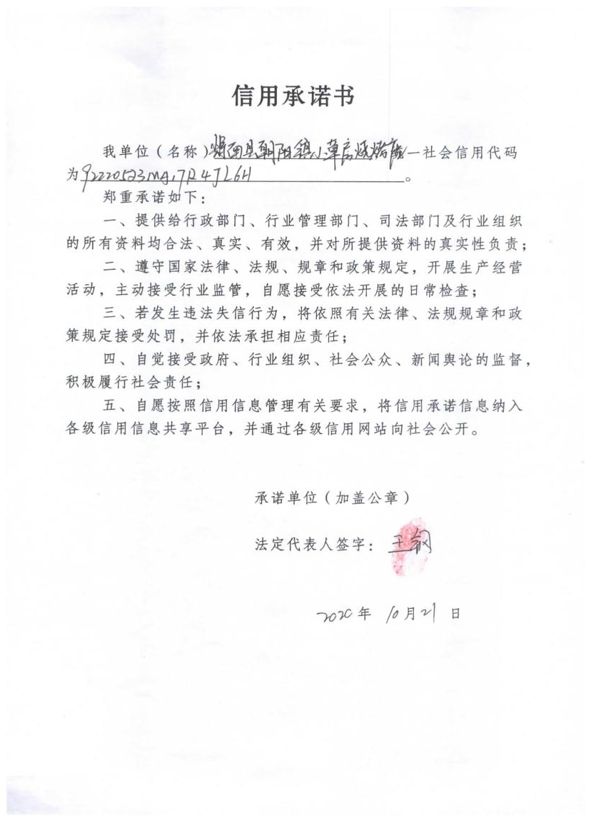 辉南县朝阳镇小草房烧烤店.jpg