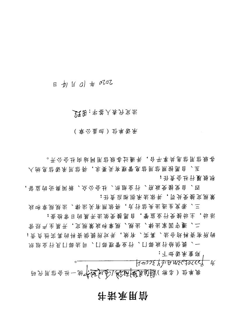 辉南县朝阳镇小金凤超市.jpg