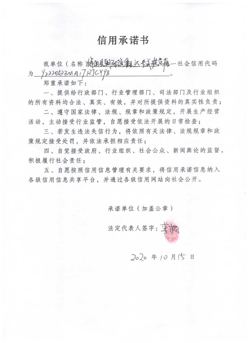 辉南县朝阳镇鑫达老式糕点店.jpg