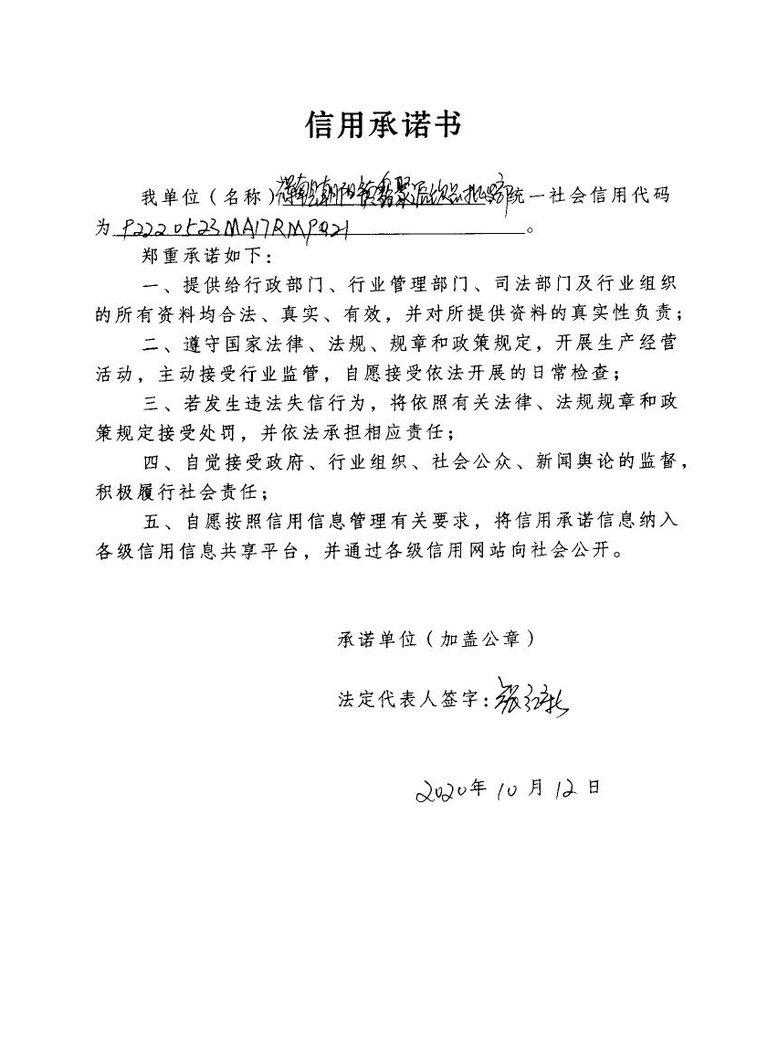 辉南县朝阳镇鑫源饮品批发部.jpg