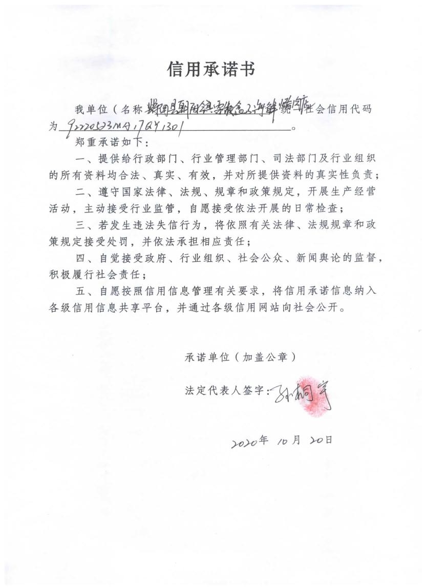 辉南县朝阳镇要饭盒子海鲜烤肉店.jpg