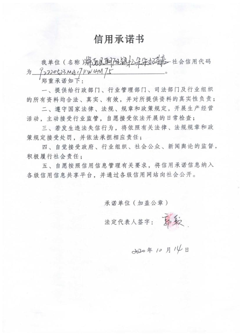 辉南县朝阳镇忆朵朵奶茶店.jpg