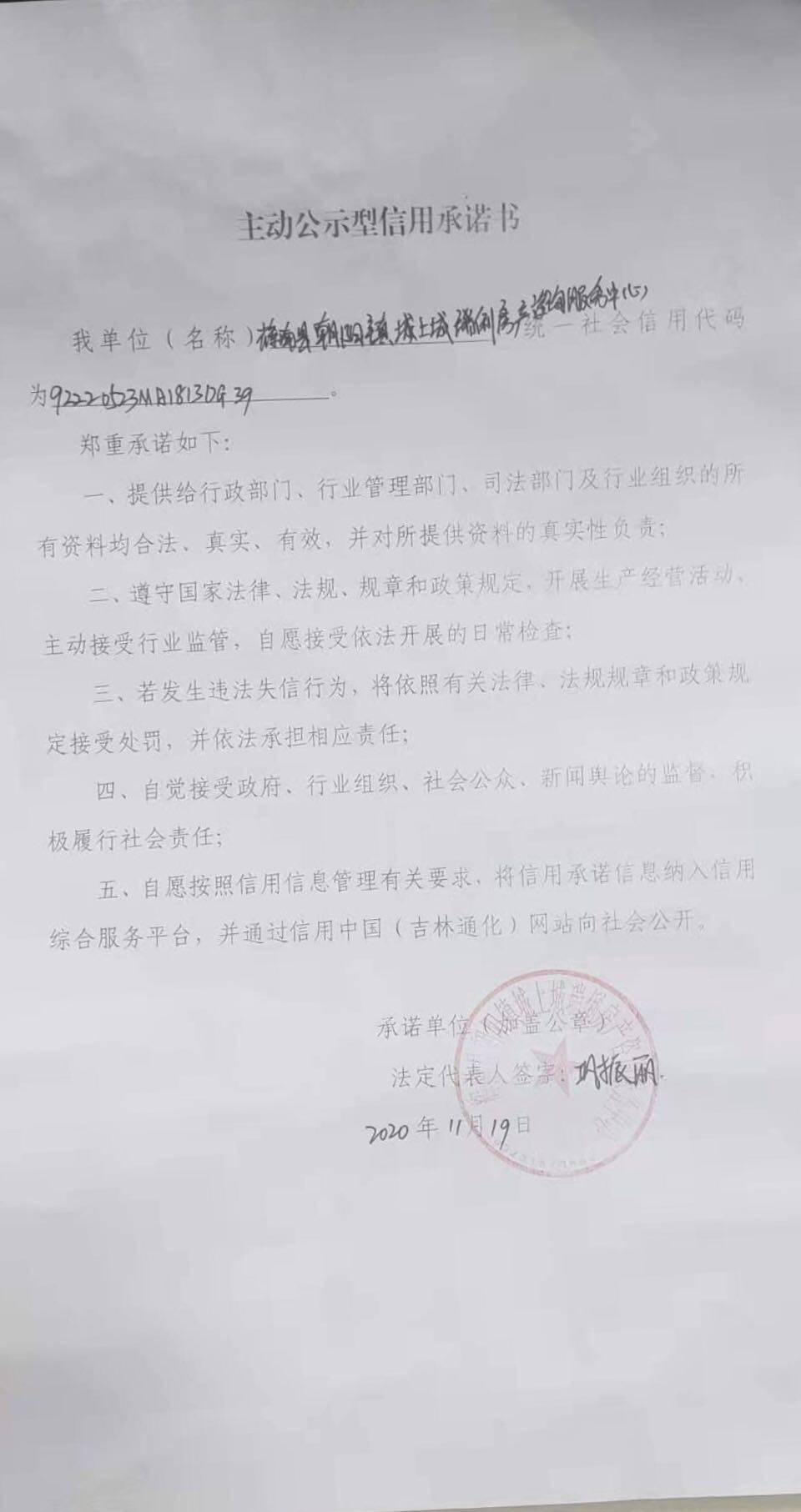 辉南县朝阳镇城上城瑞俐房产咨询服务中心.jpg
