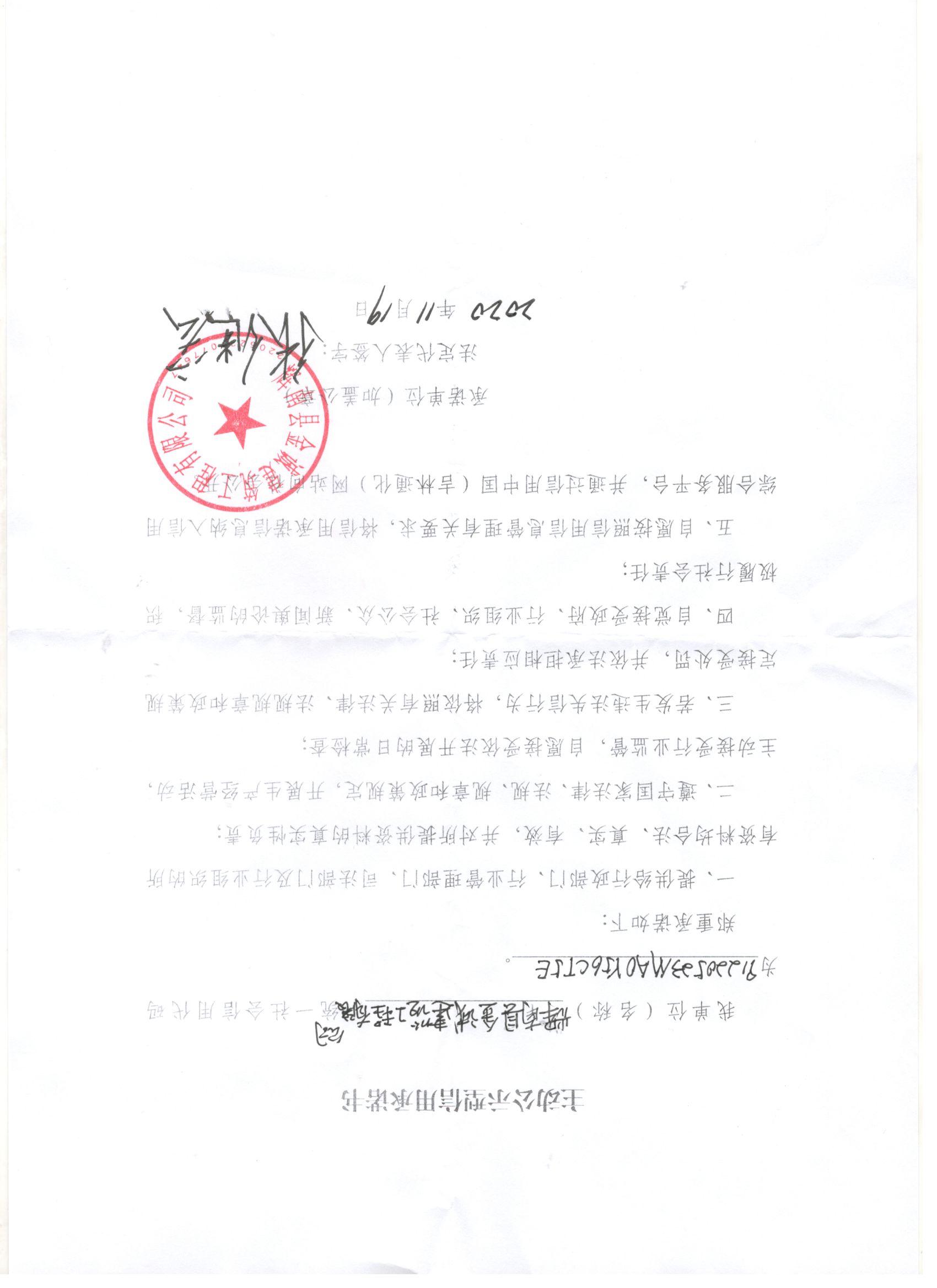 辉南县金诚建筑工程有限公司.jpg