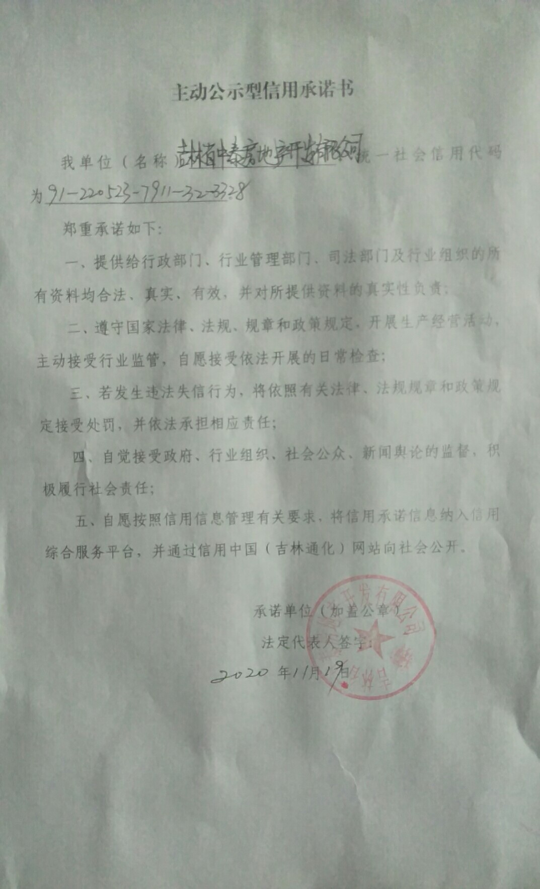 吉林省中泰房地产开发有限公司.jpg