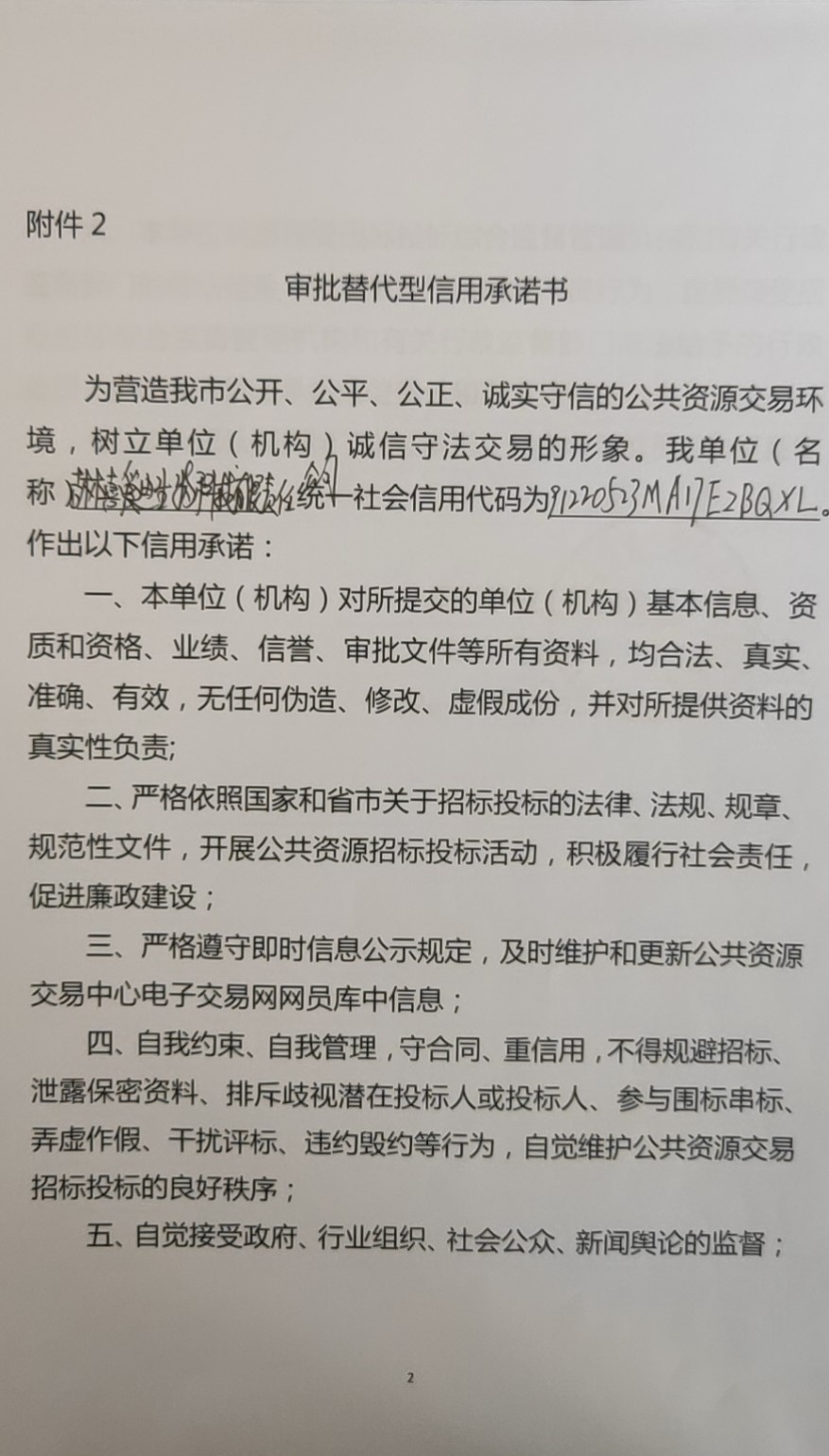 吉林喜爱迪生物科技有限责任公司审批替代型1.jpg