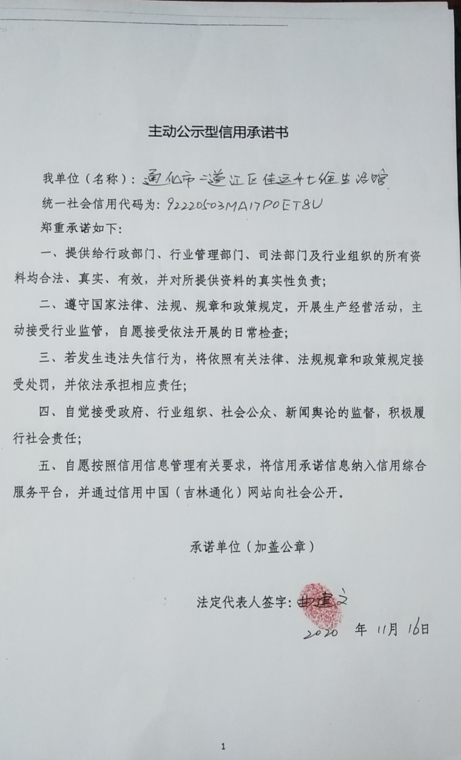 通化市二道江区佳运升七维生活馆.jpg