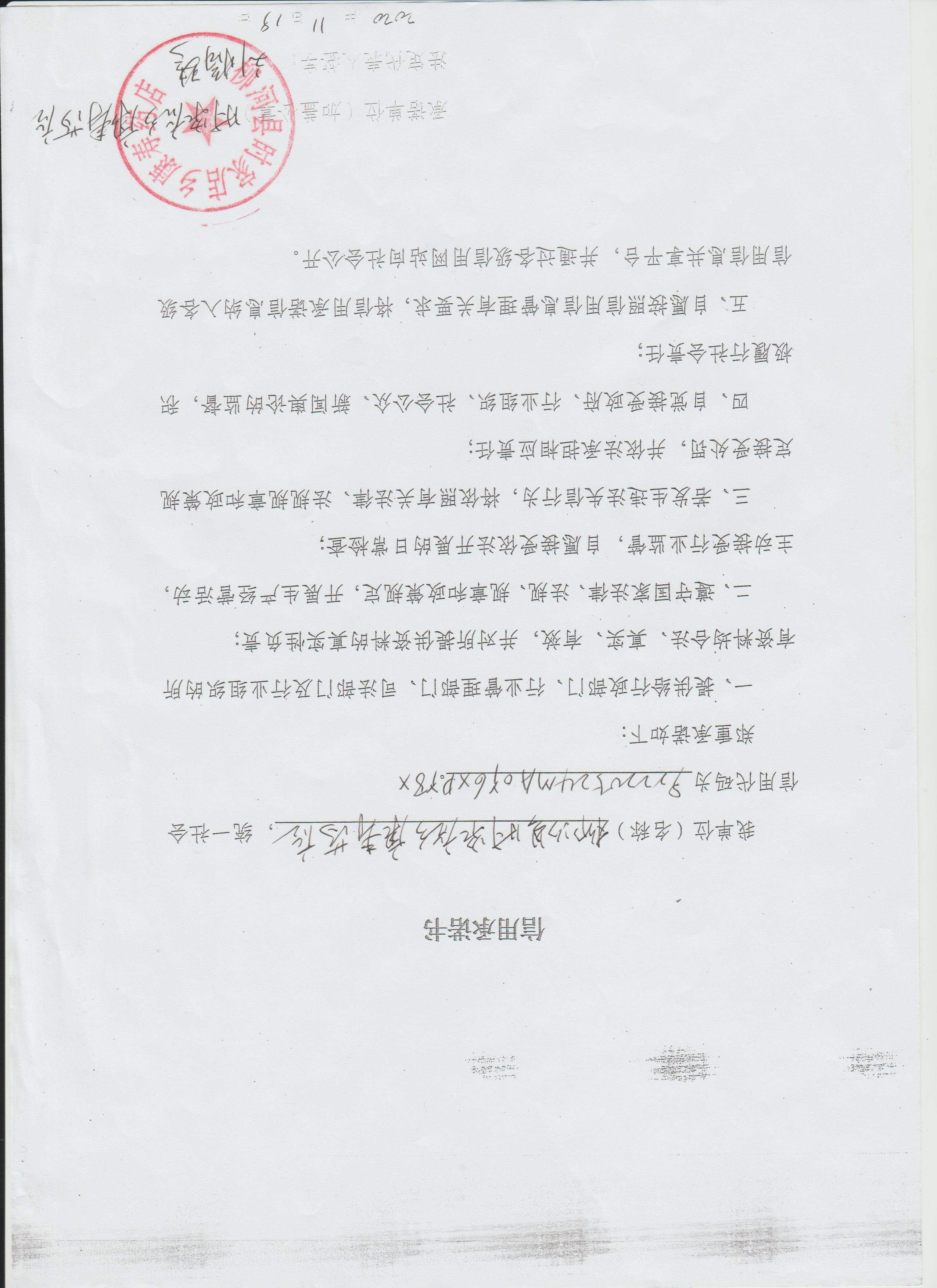 柳河县时家店乡康寿药店.jpg