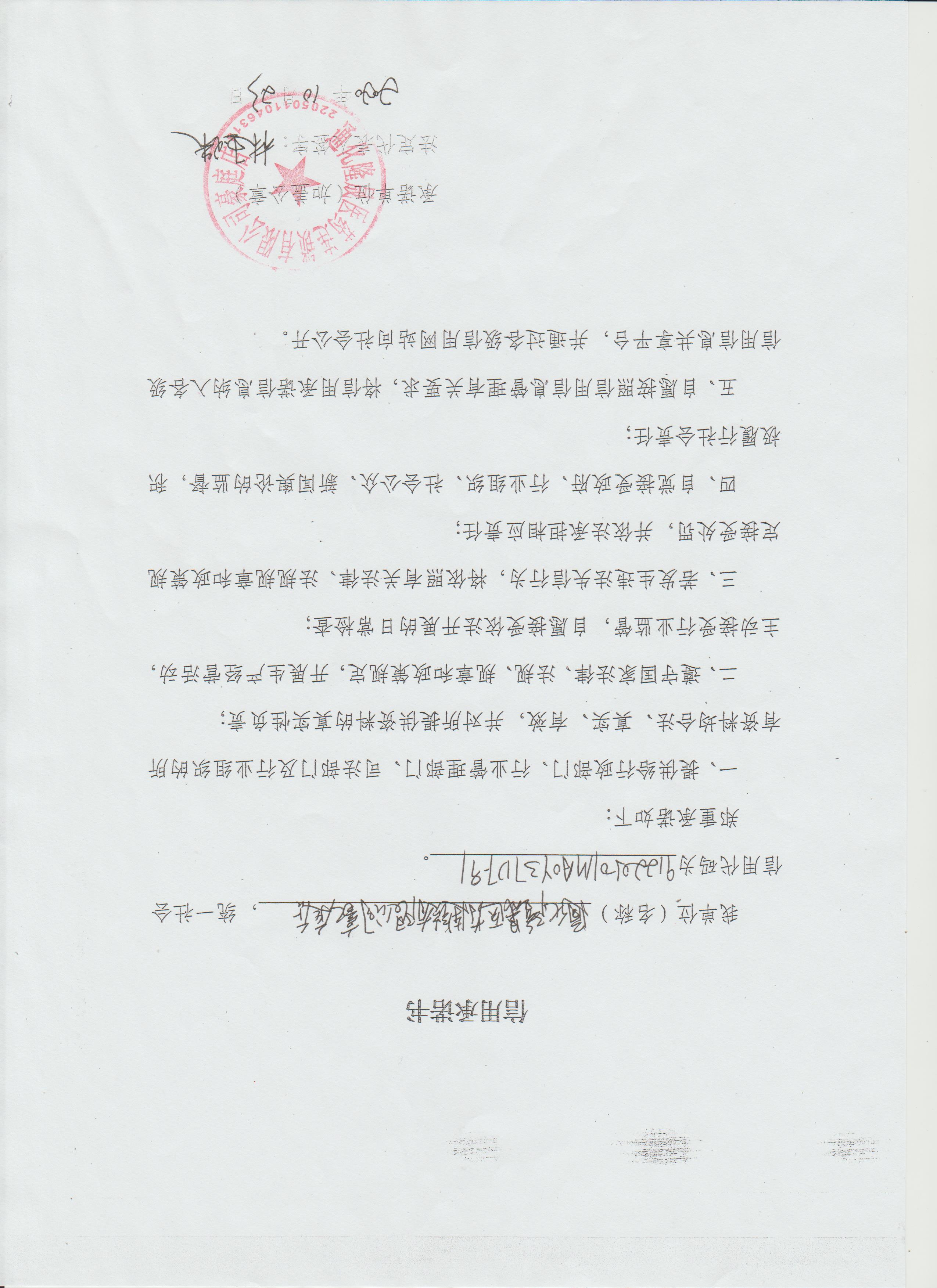 通化隆晟医药连锁有限公司豪庭店.jpg