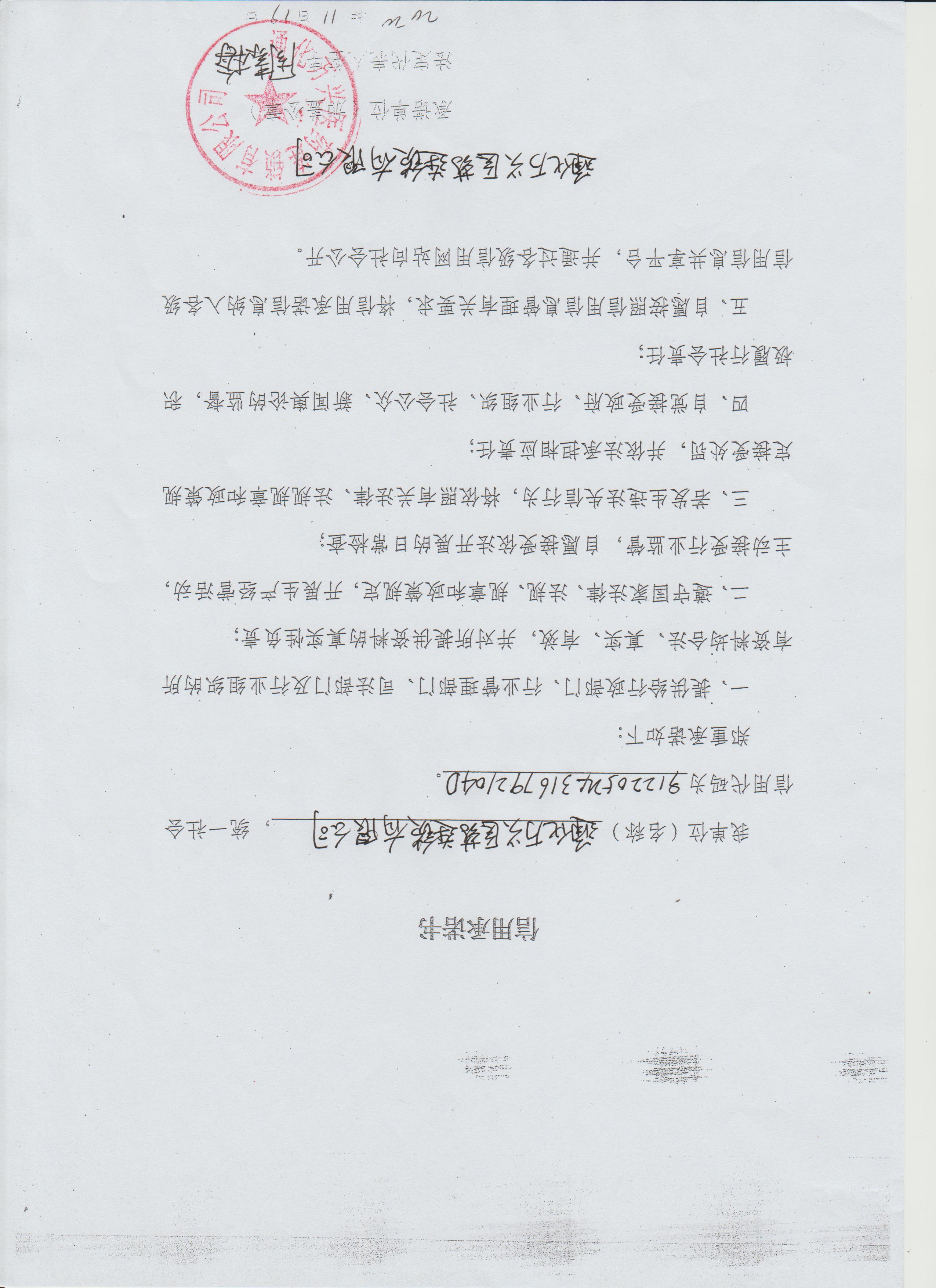 通化万兴医药连锁有限公司.jpg