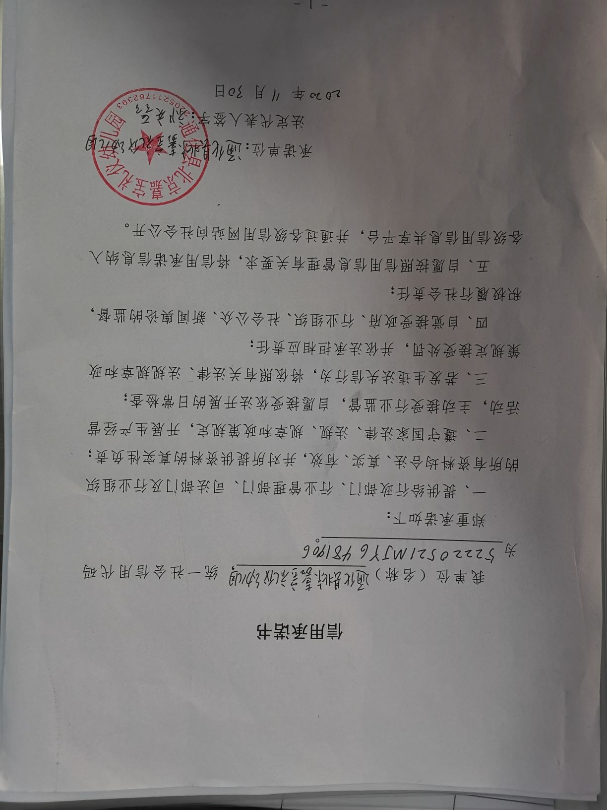 通化县北京嘉宝礼仪幼儿园.jpg