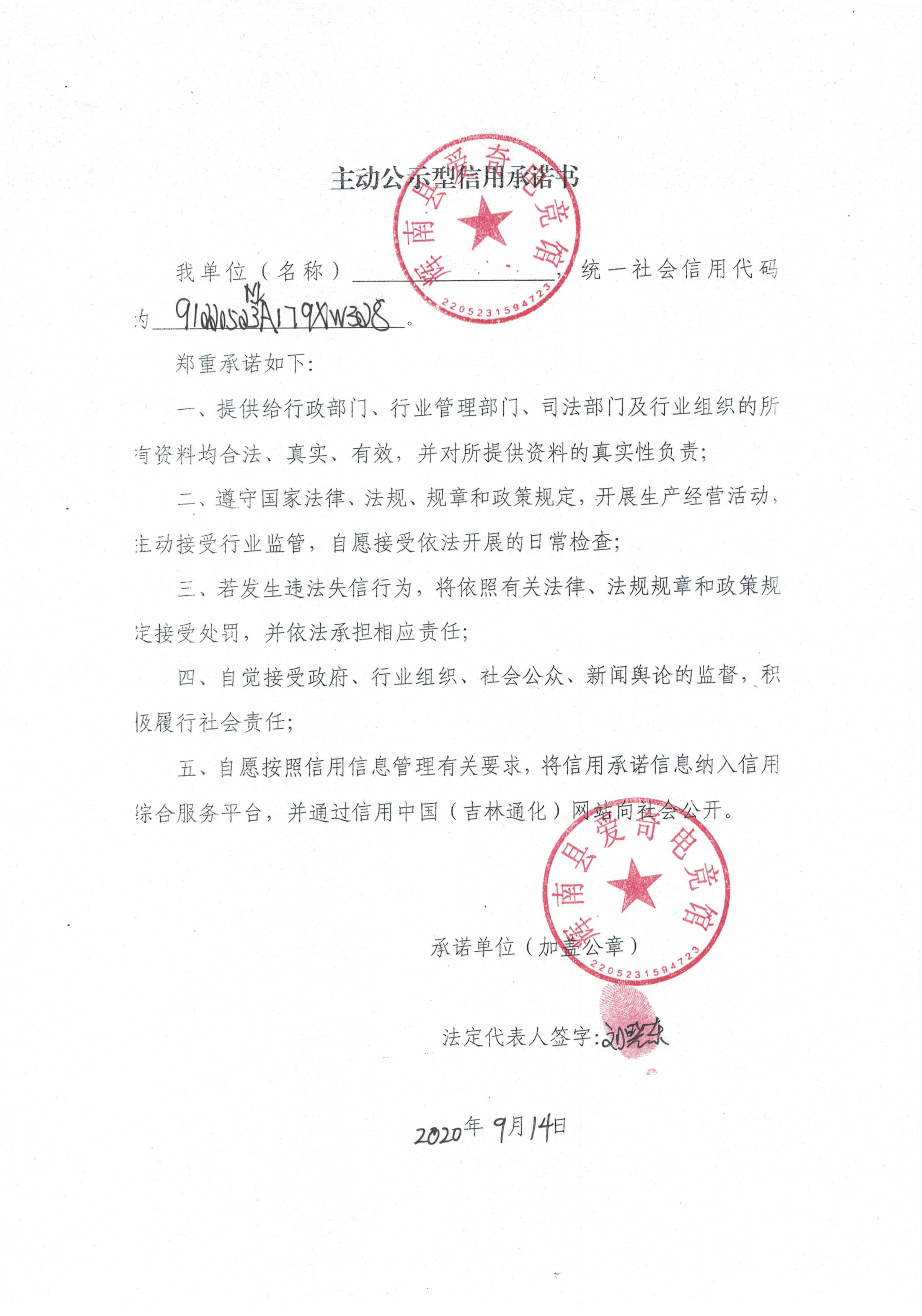 辉南县爱奇电竞馆.jpg