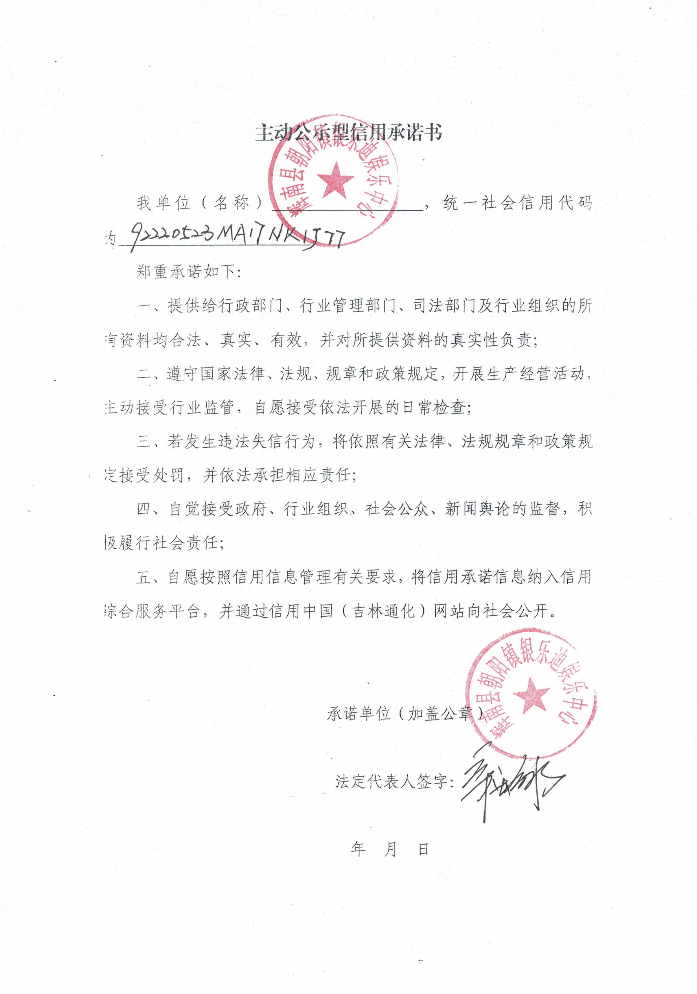 辉南县朝阳镇银乐迪娱乐中心.jpg