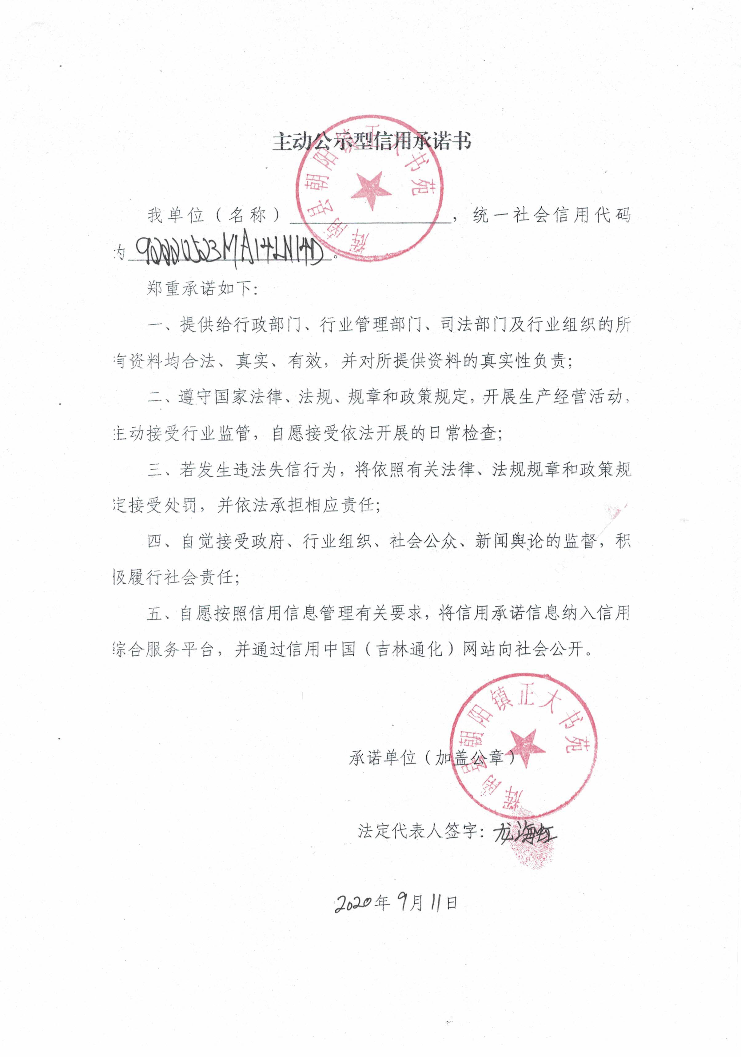 辉南县朝阳镇正大书苑.jpg