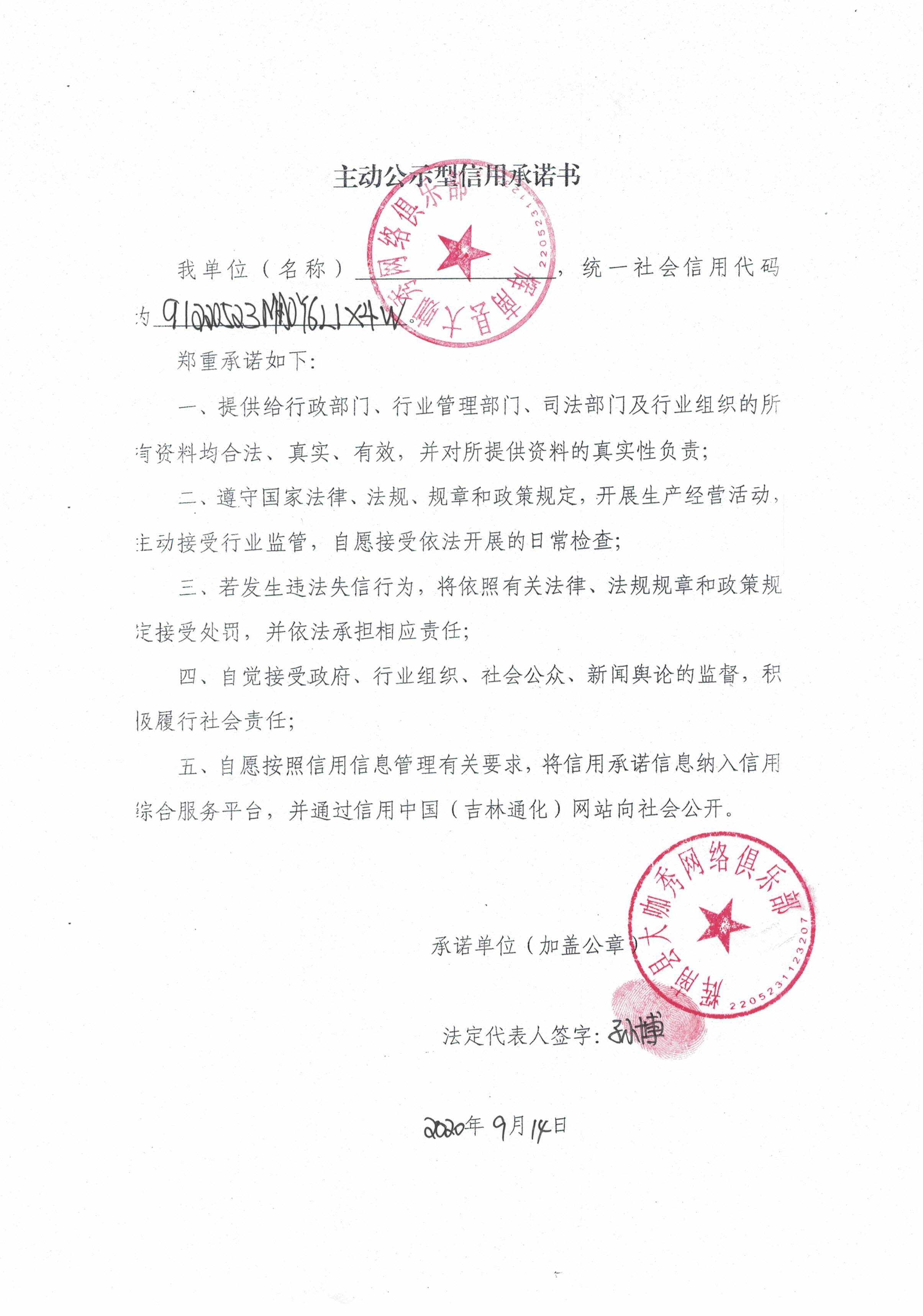 辉南县大咖秀网络俱乐部.jpg
