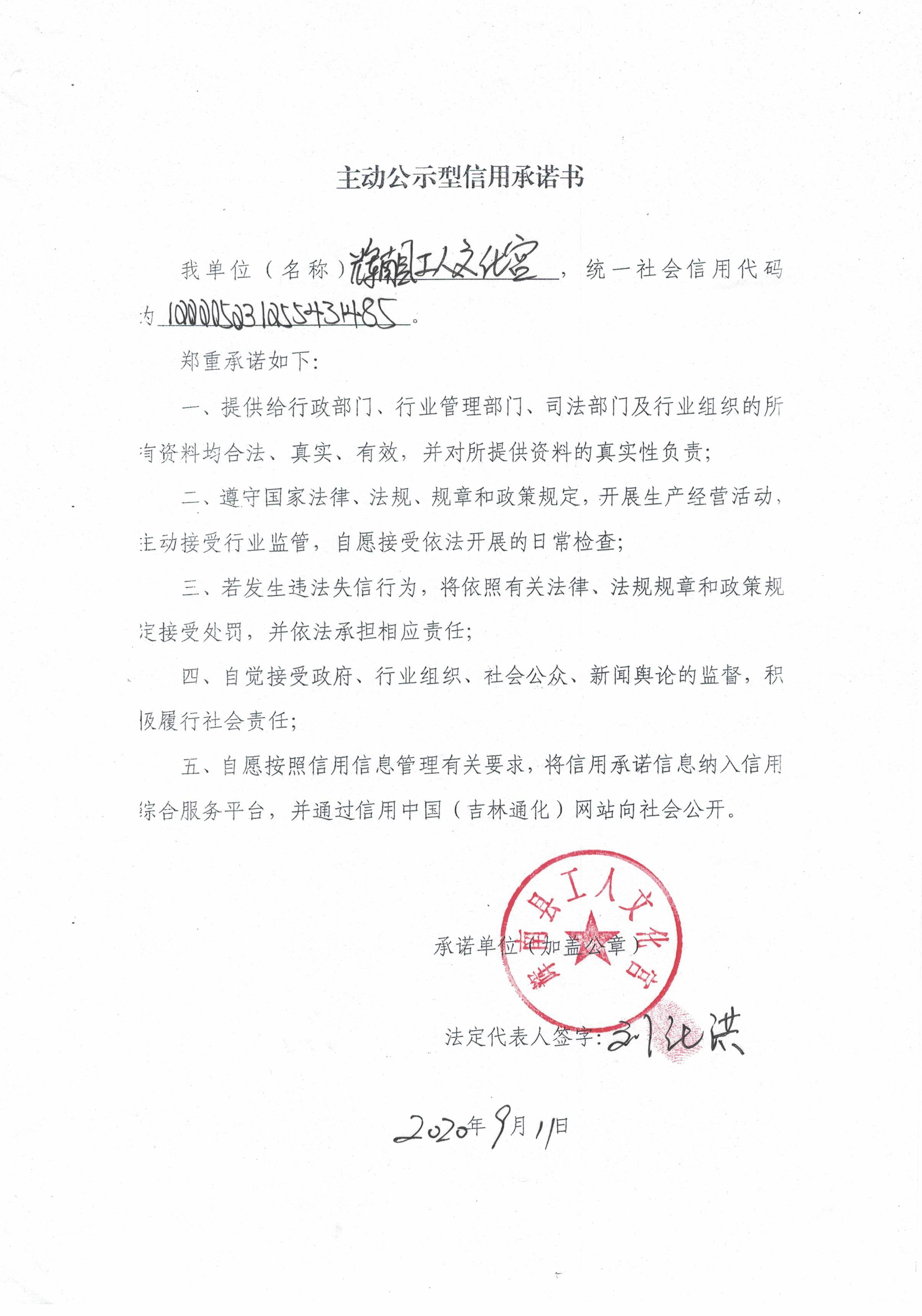 辉南县工人文化宫.jpg