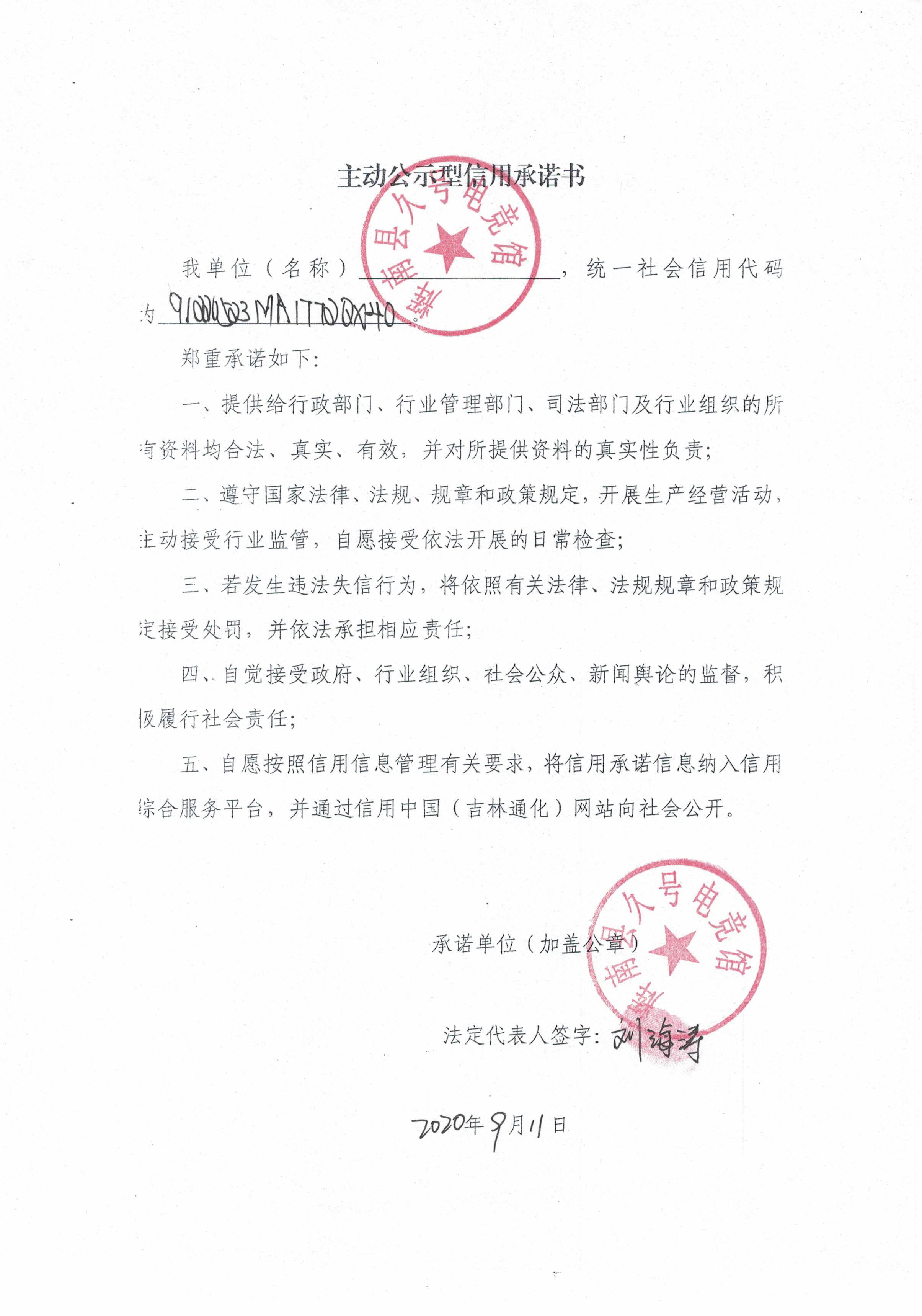 辉南县久号电竞馆.jpg