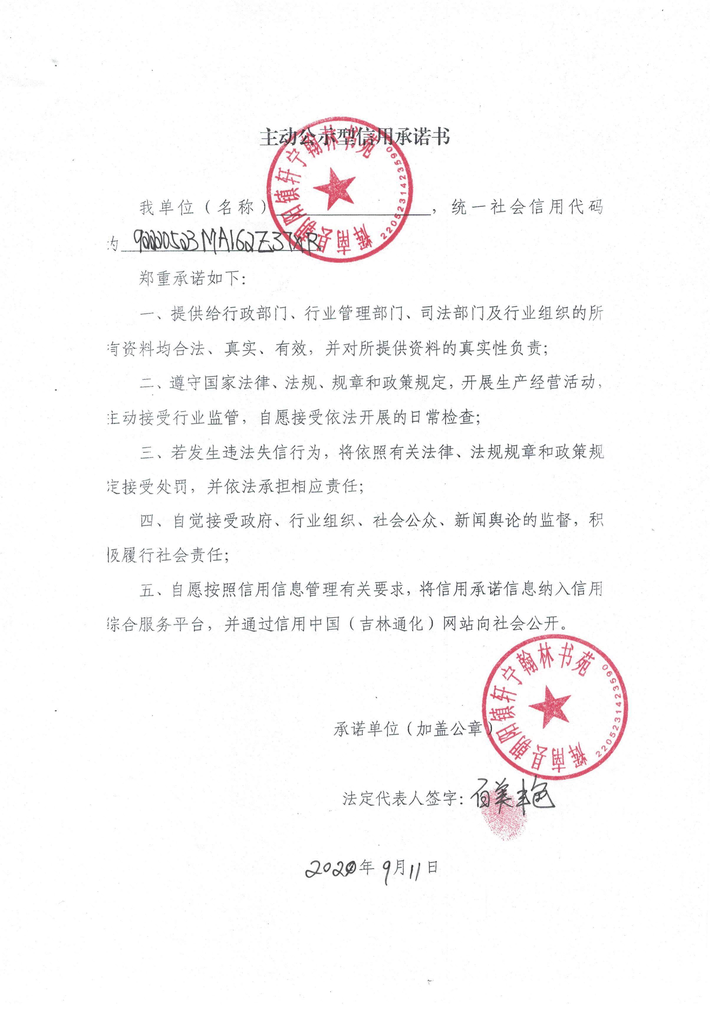 辉南县轩宁翰林书苑.jpg