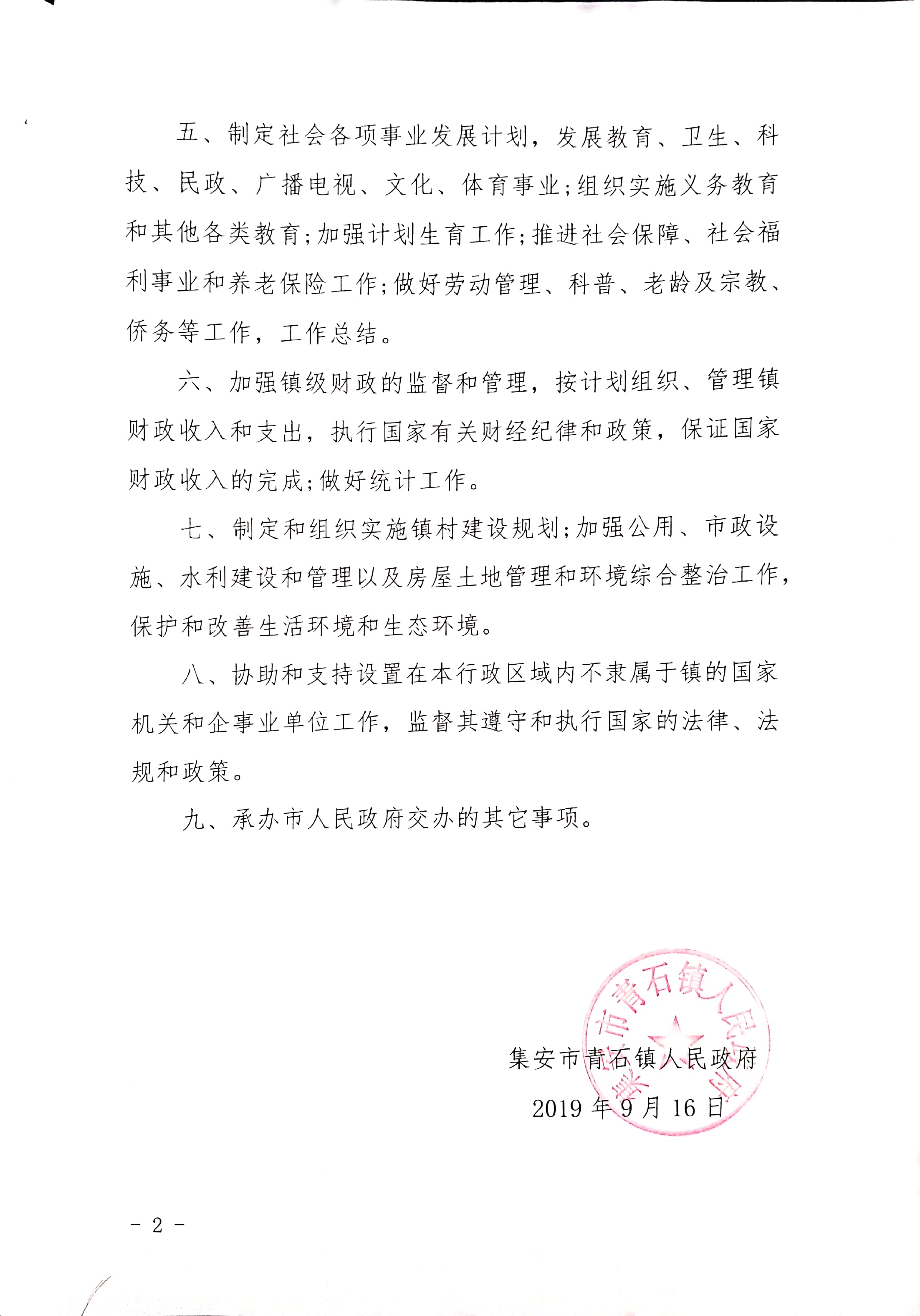 新文档 2019-09-17 10.05.34_2.jpg