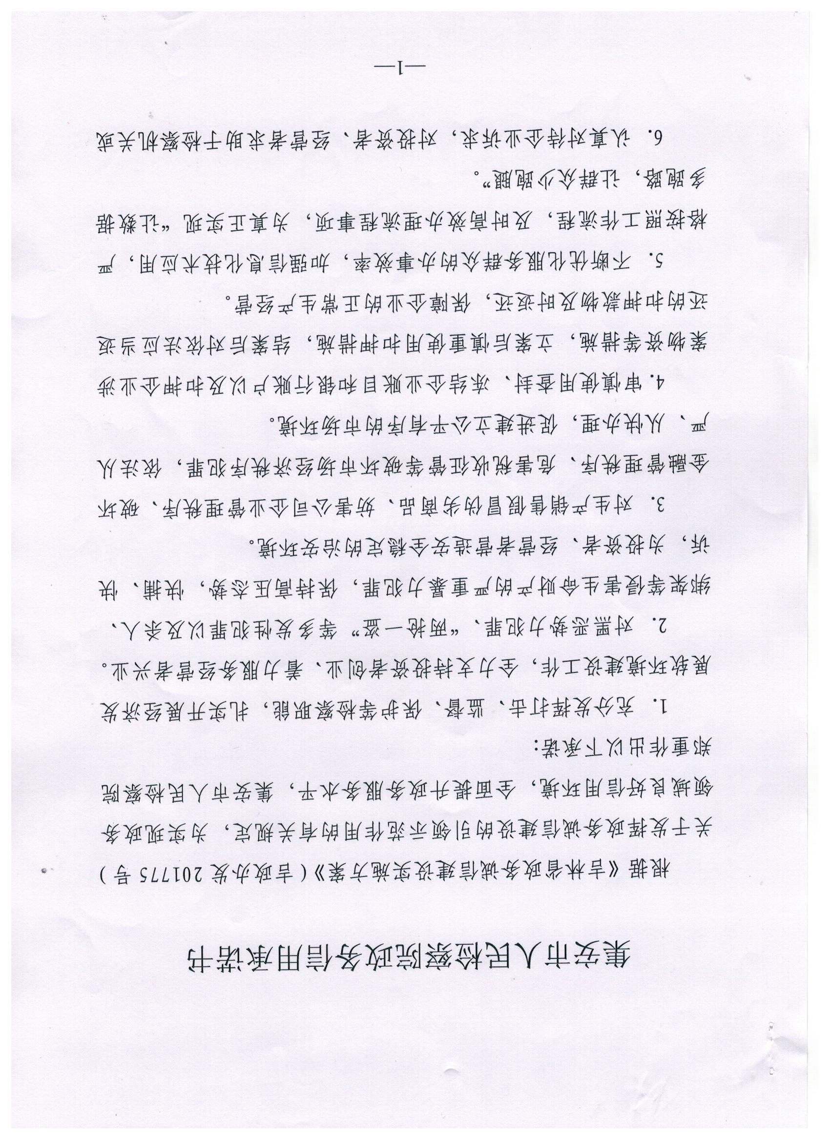 图像 (55)_看图王.jpg