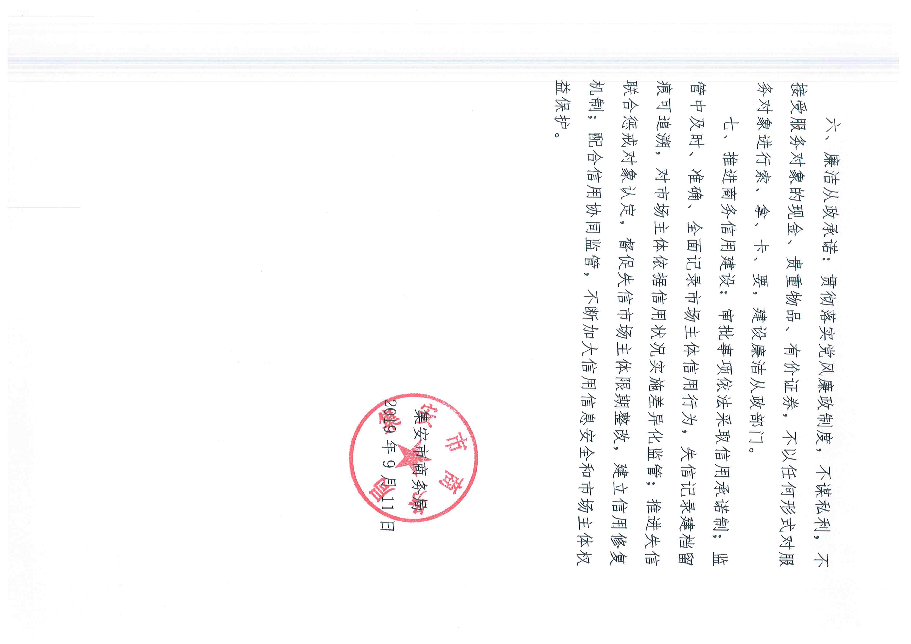 微信图片_20190911104544.jpg