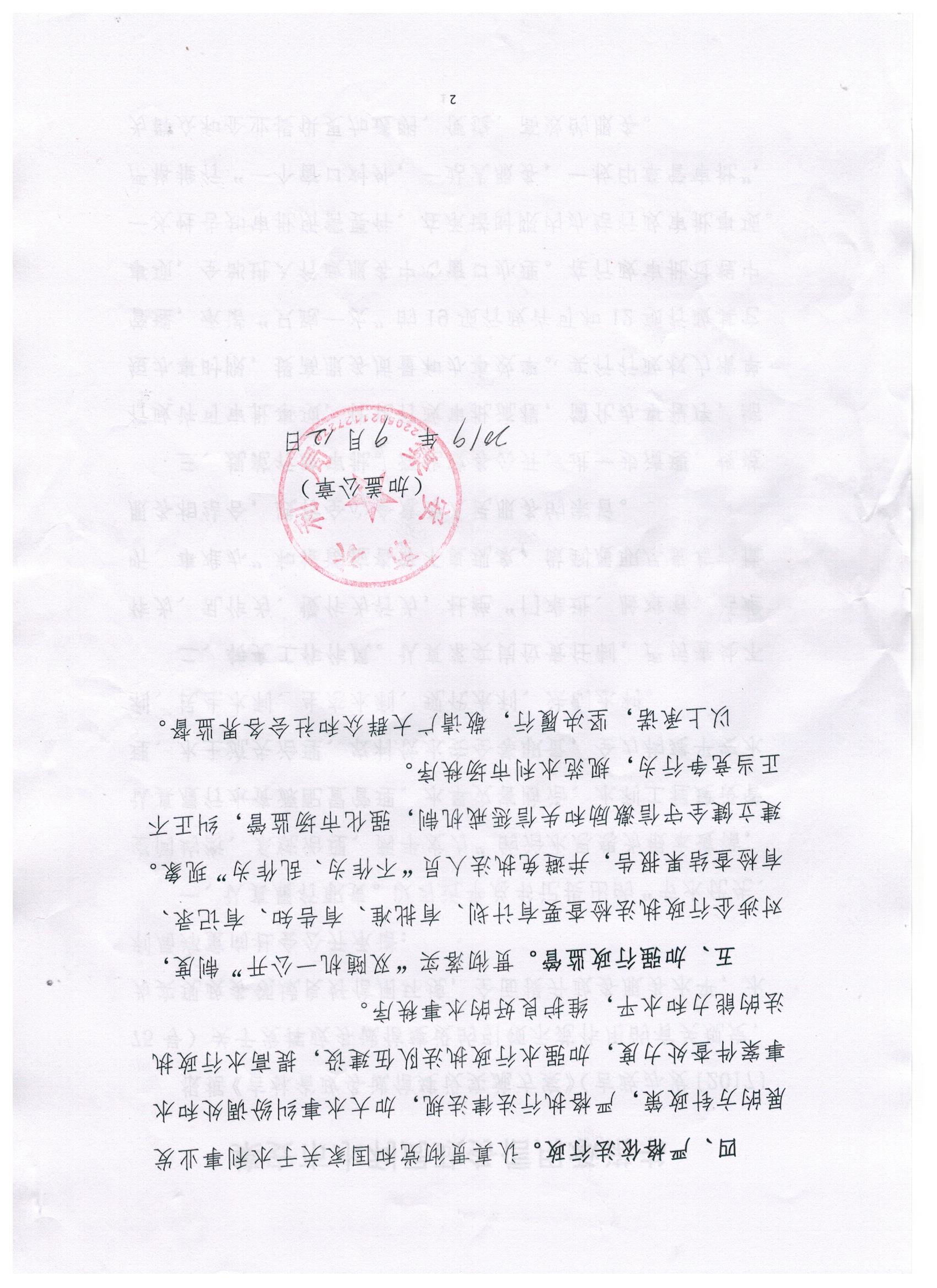 图像 (58)_看图王.jpg
