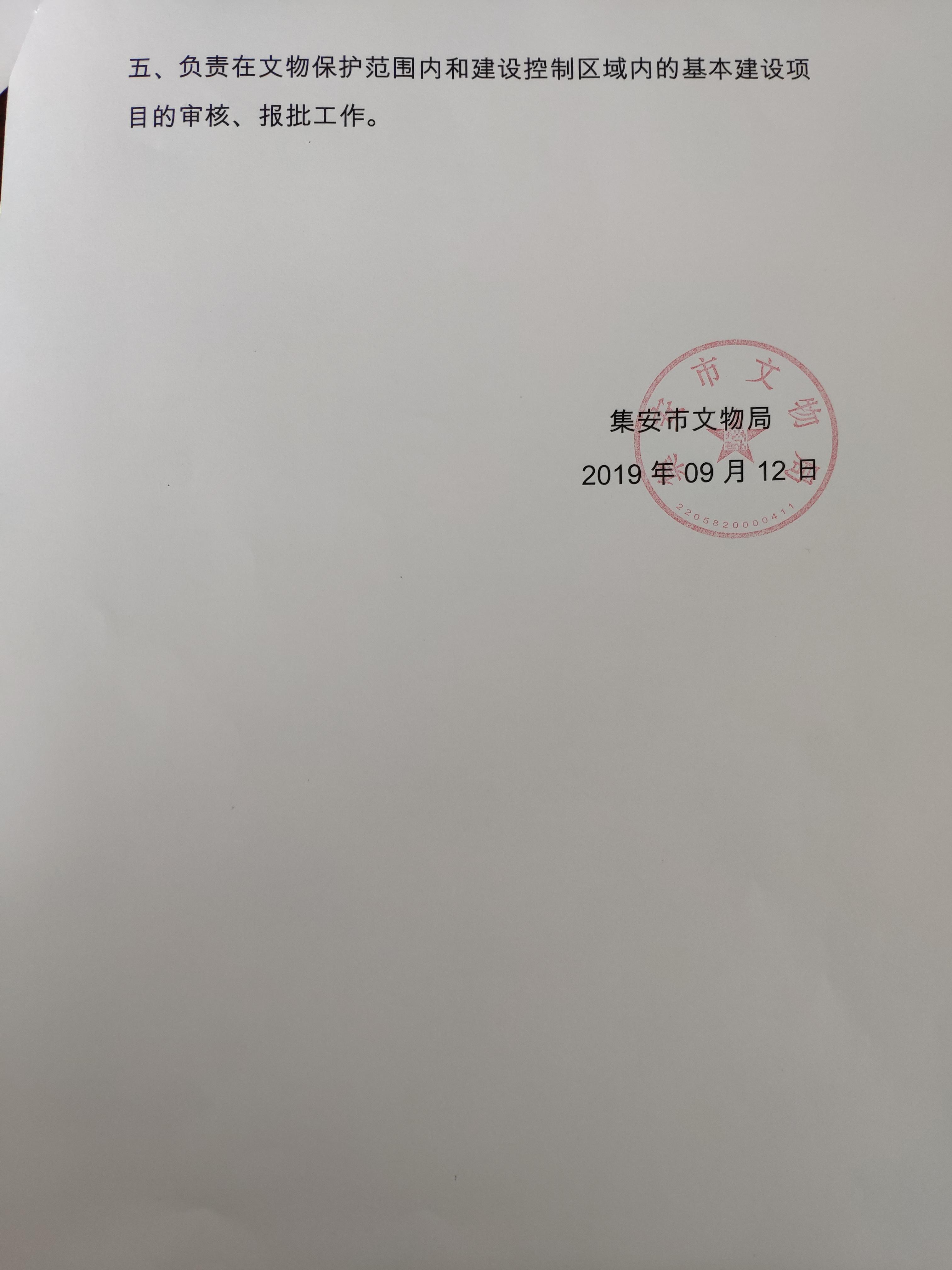 政务承诺书2.jpg
