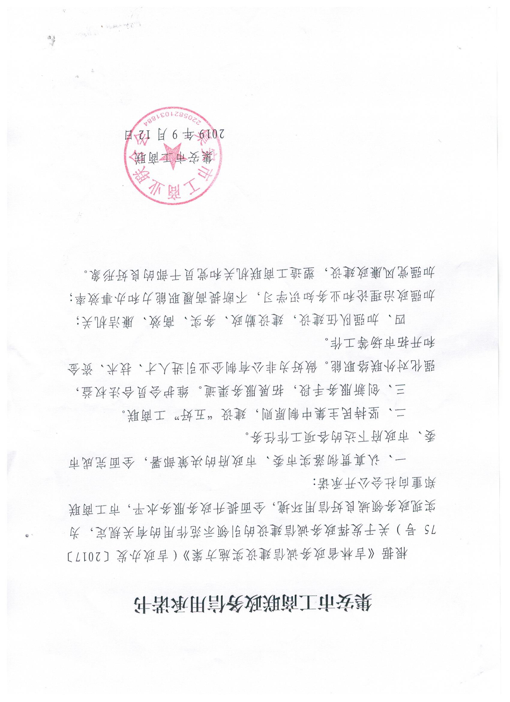 工商联.jpg