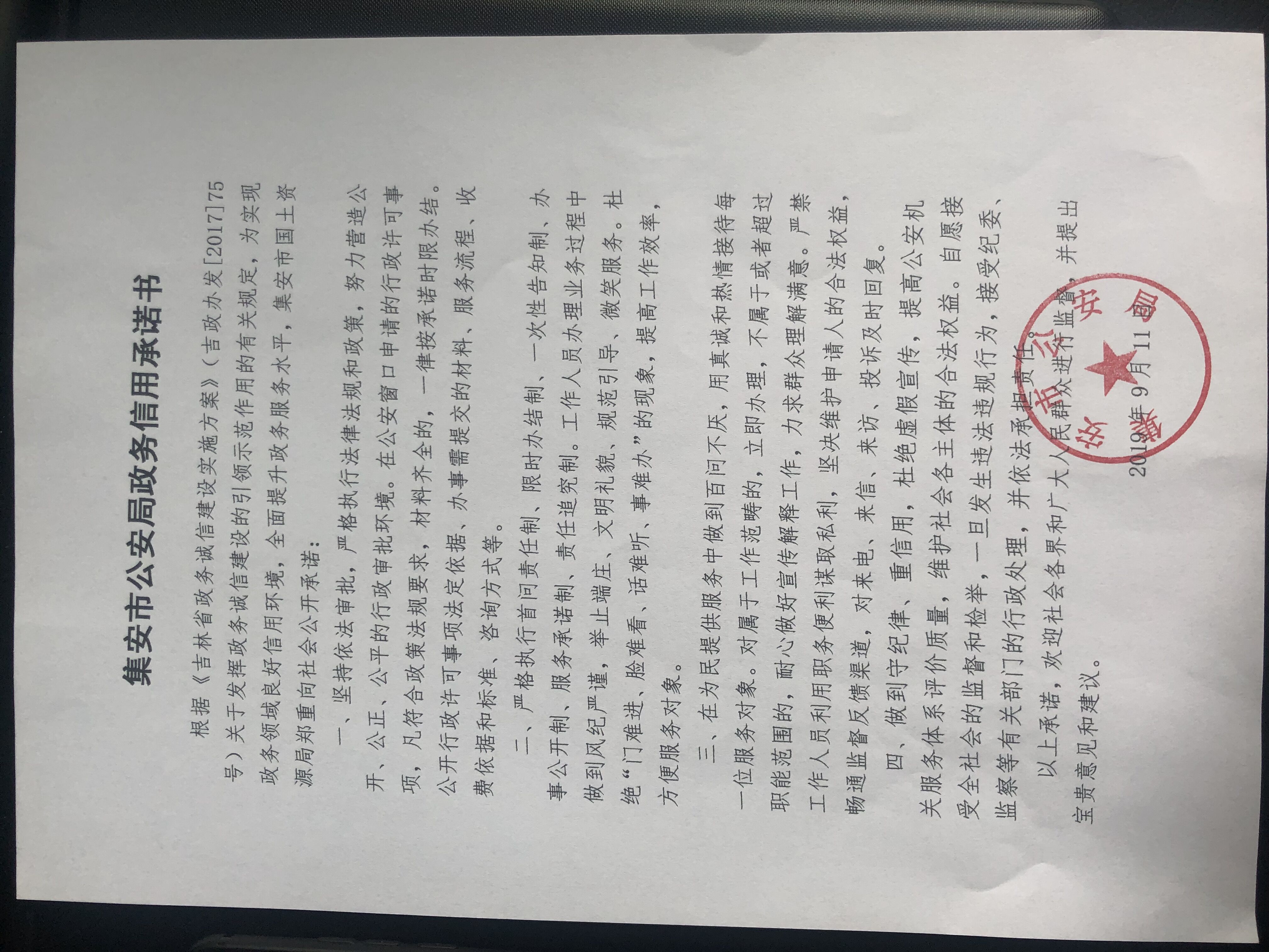 公安局.jpg