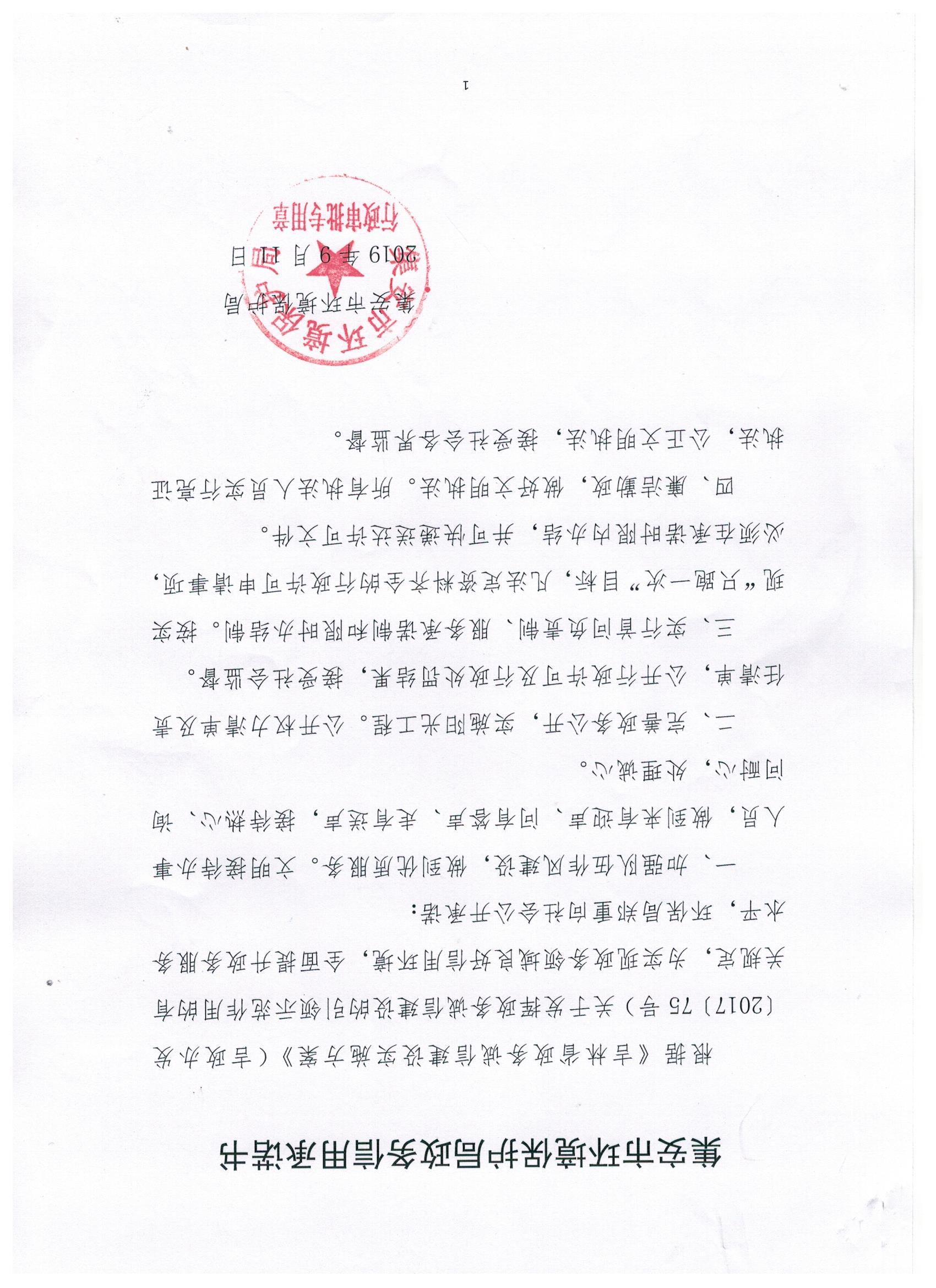 环保局.jpg