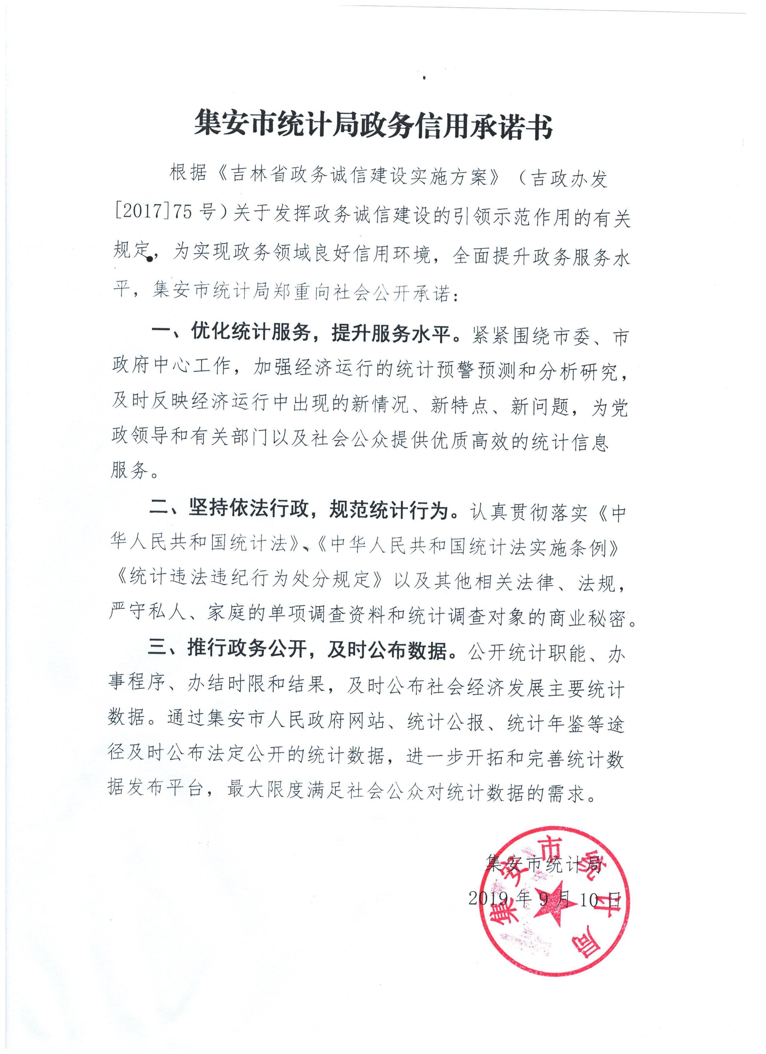 统计局.jpg