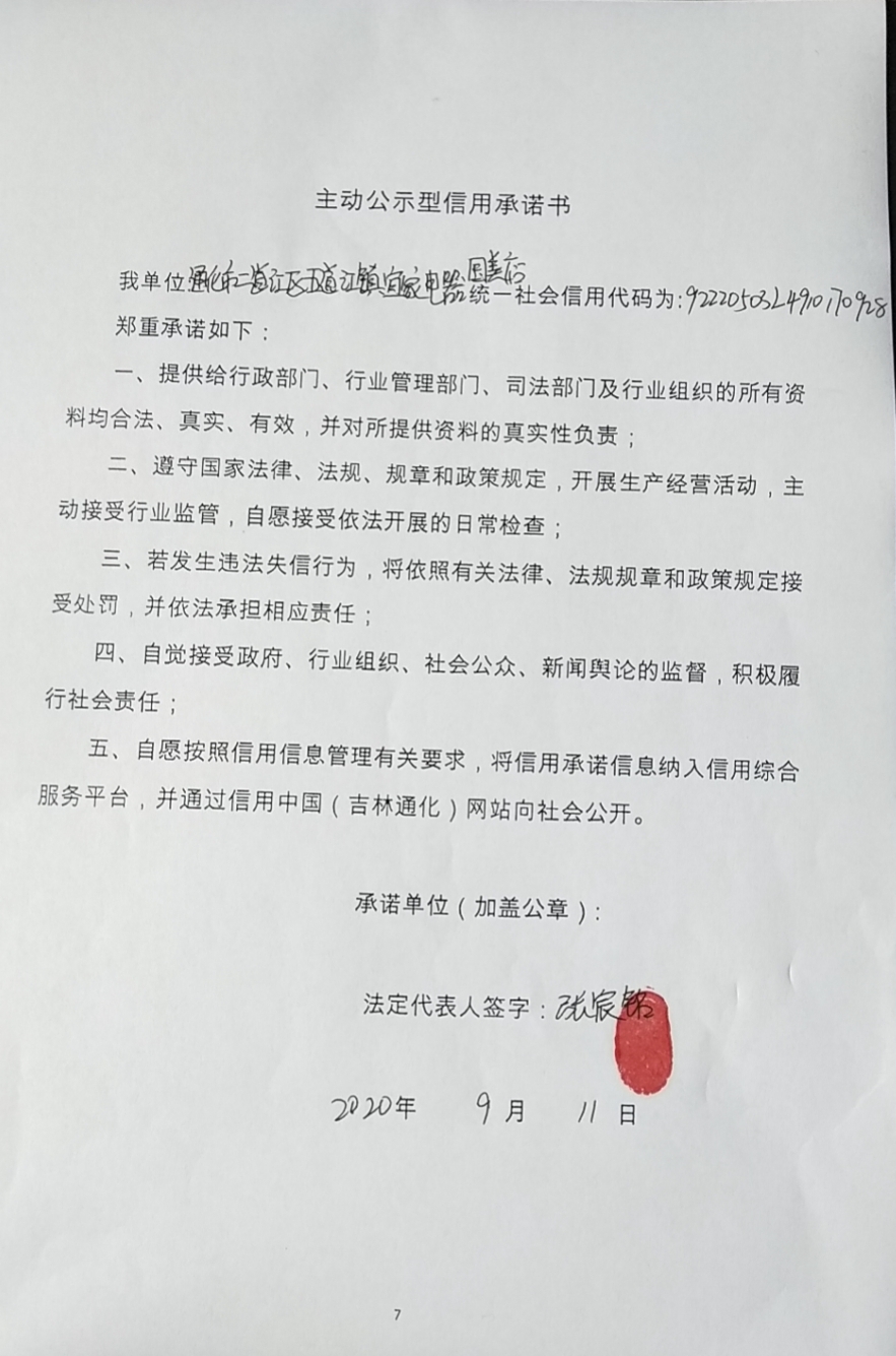 二道江区五道江镇宜家电器国美店.jpg